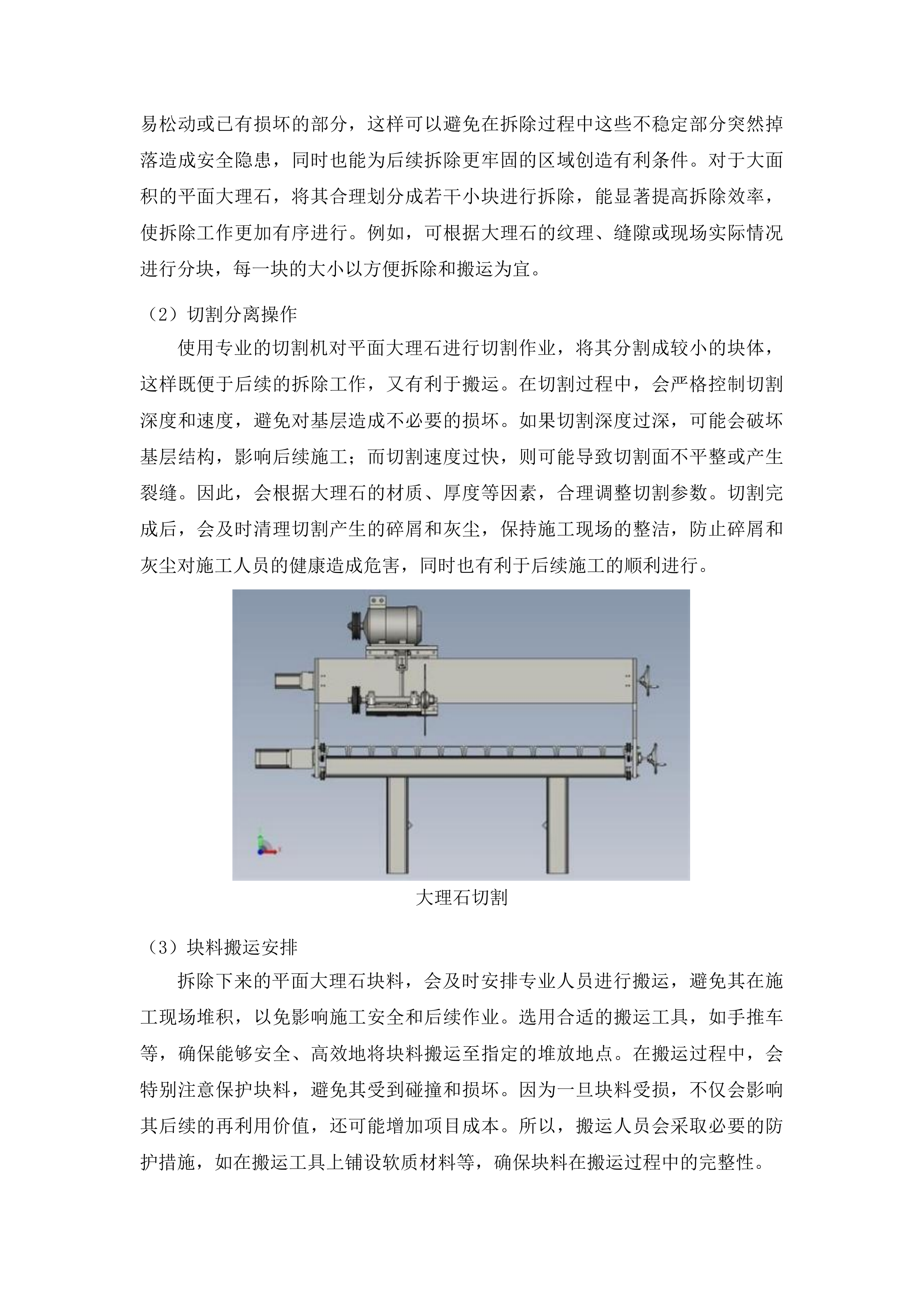 东丰县人民法院屋面防水采购改造工程投标方案.docx 第9页