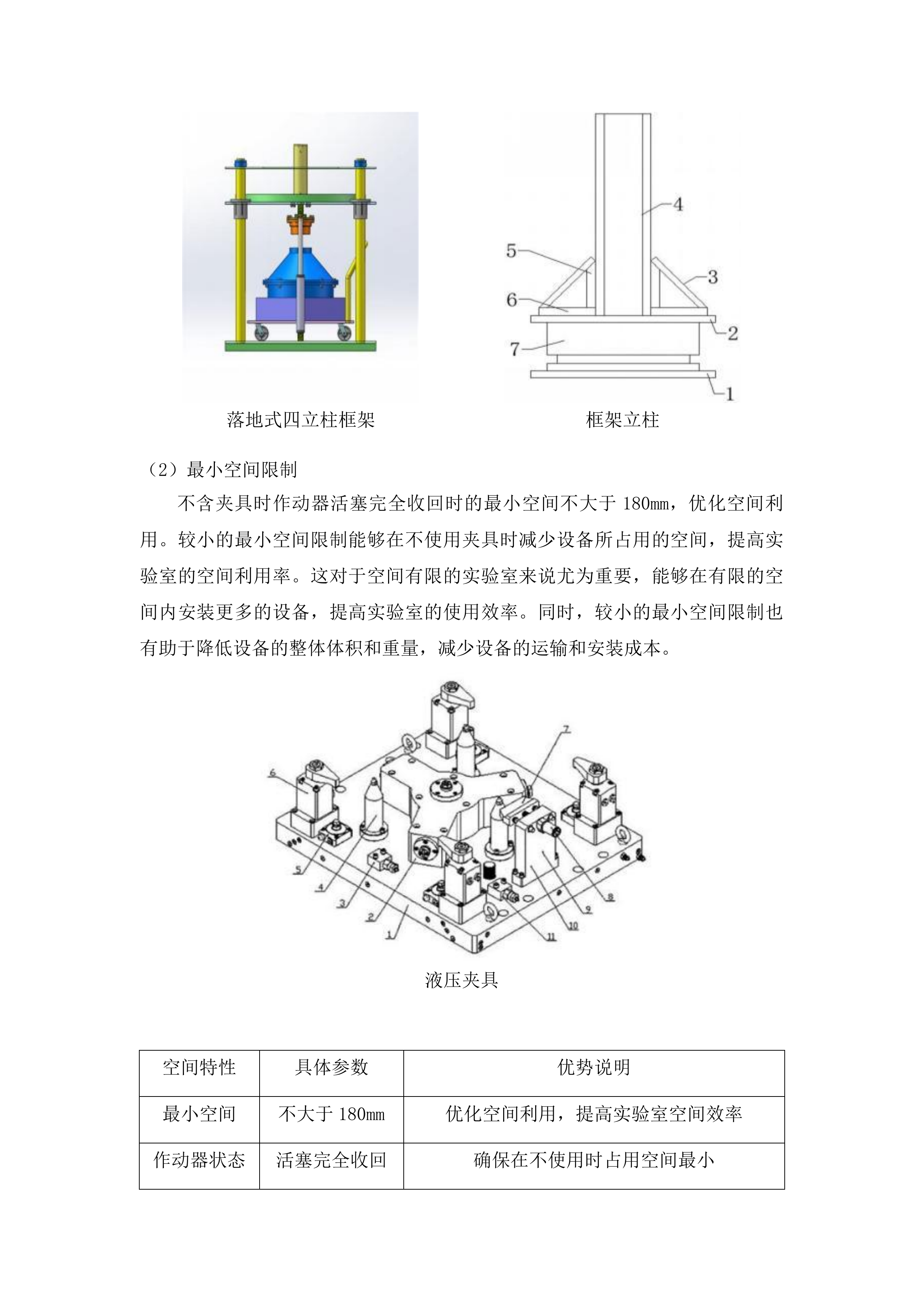 东北电力大学工程结构韧性试验研究平台项目投标方案.docx 第12页
