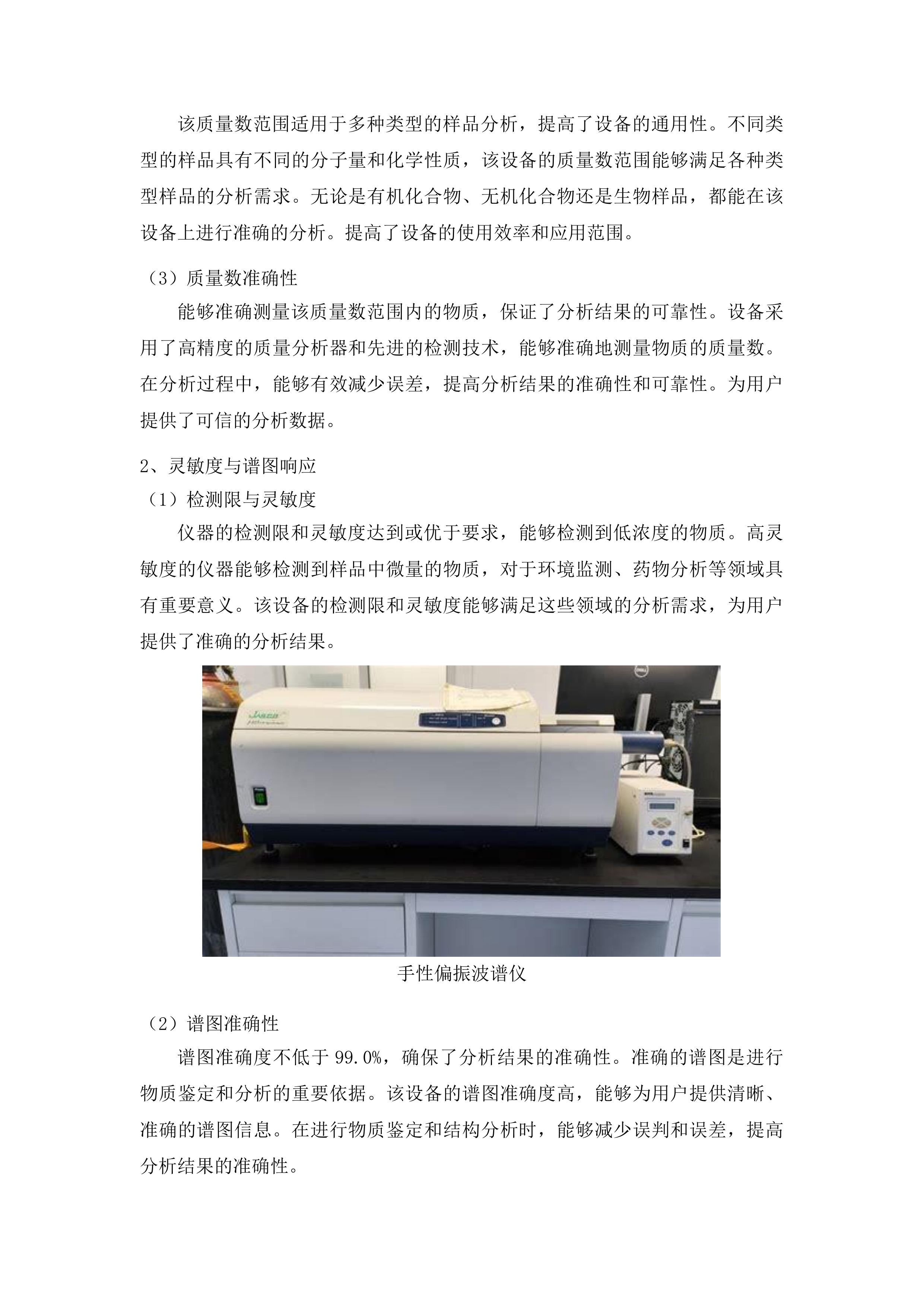 东北电力大学生物质废弃物高值化利用平台建设项目投标方案.docx 第10页