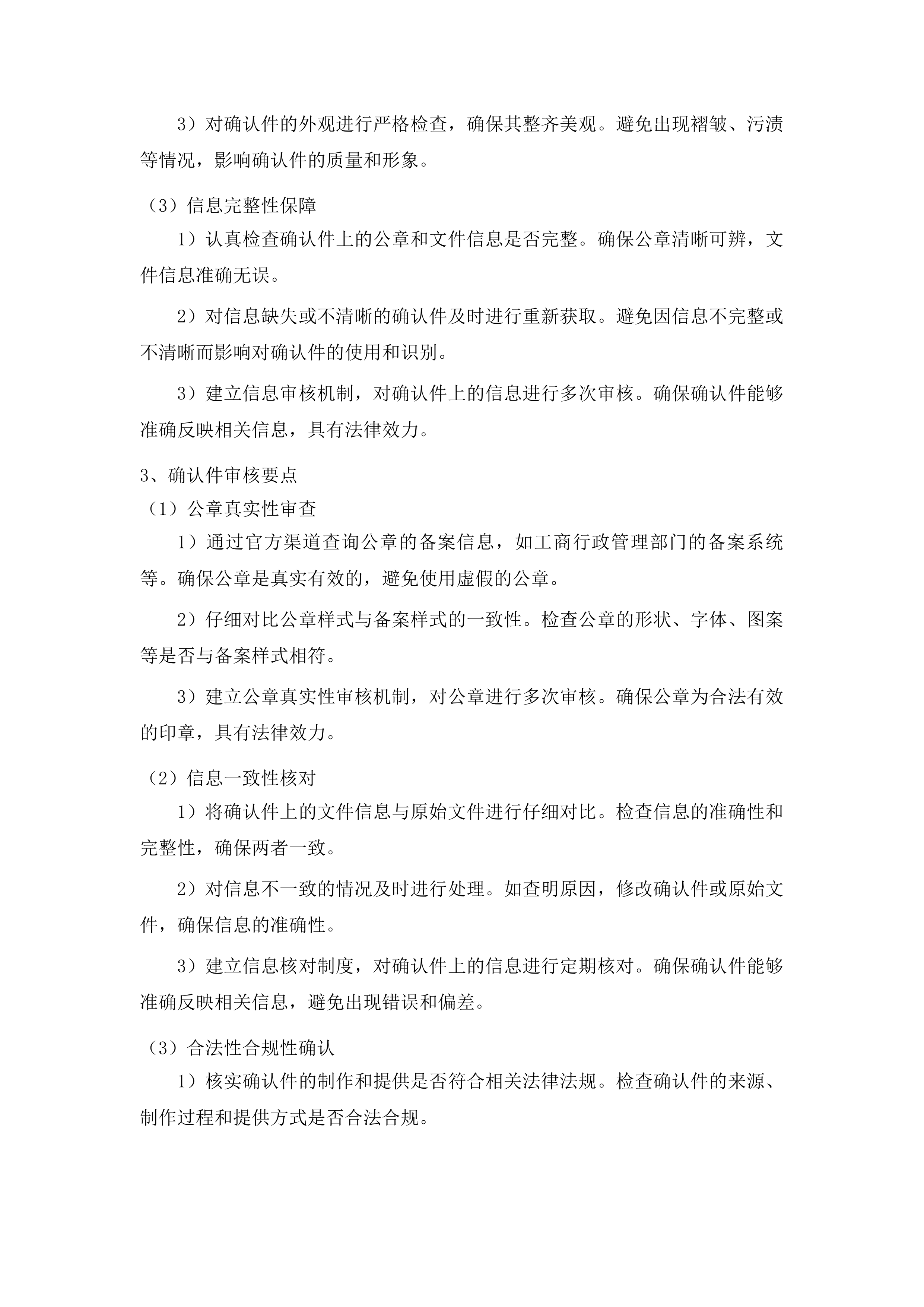 东辽县农业技术推广总站玉米大斑病飞防服务采购项目投标方案.docx 第14页