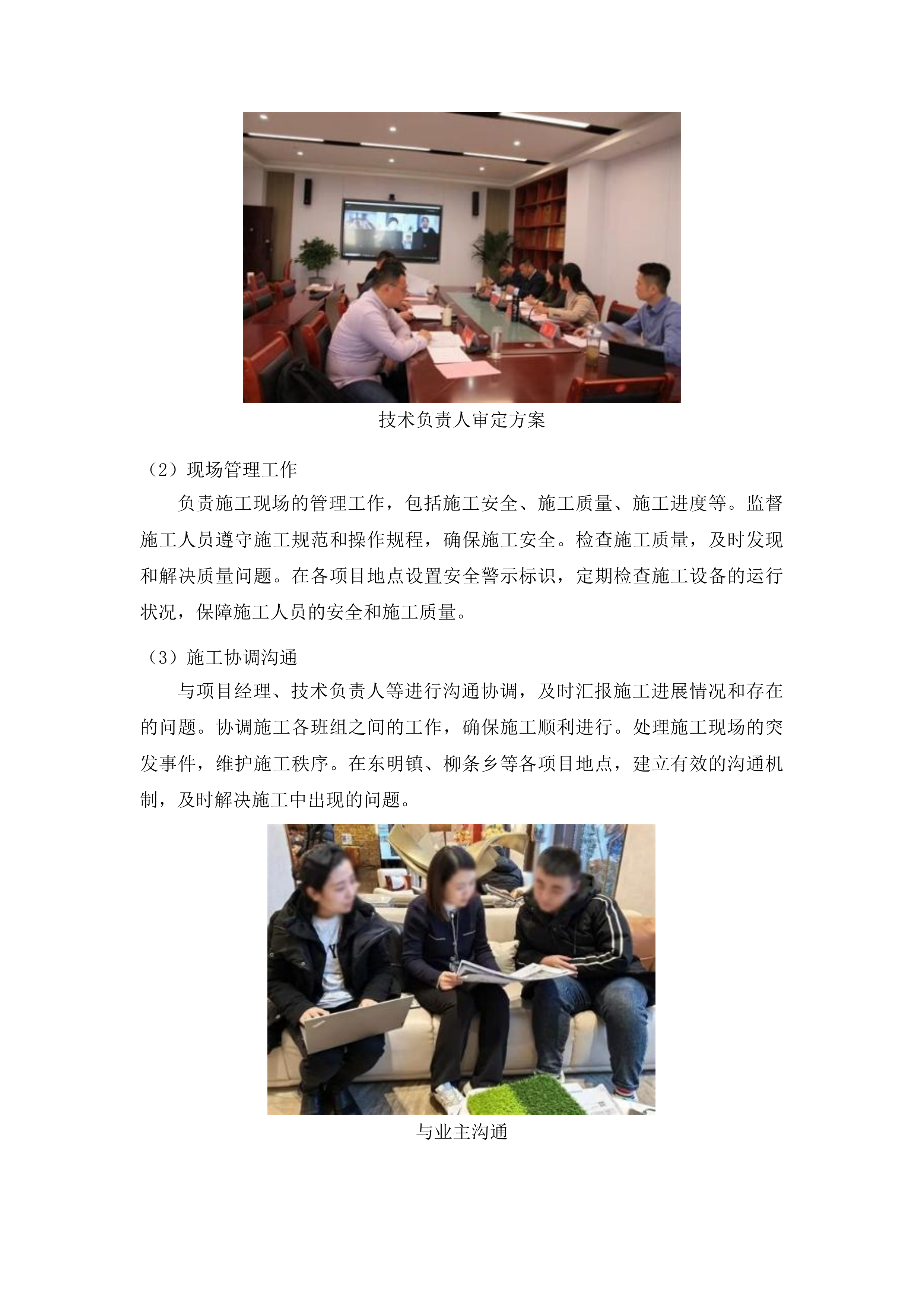 东北黑土地保护利用深翻(深旋)+增施有机肥技术服务项目投标方案.docx 第7页