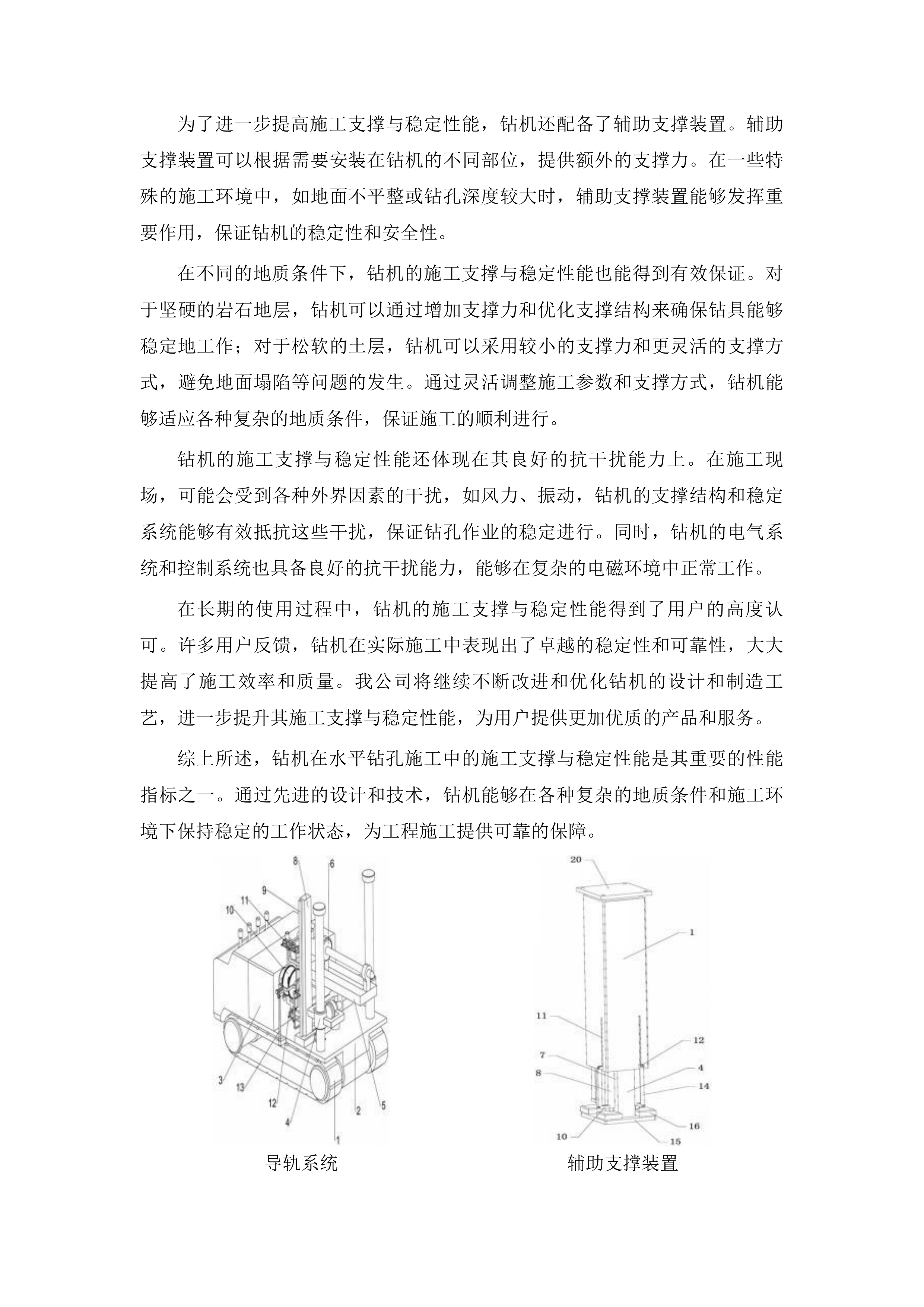 1000型便携式全液压钻机投标方案.docx 第12页