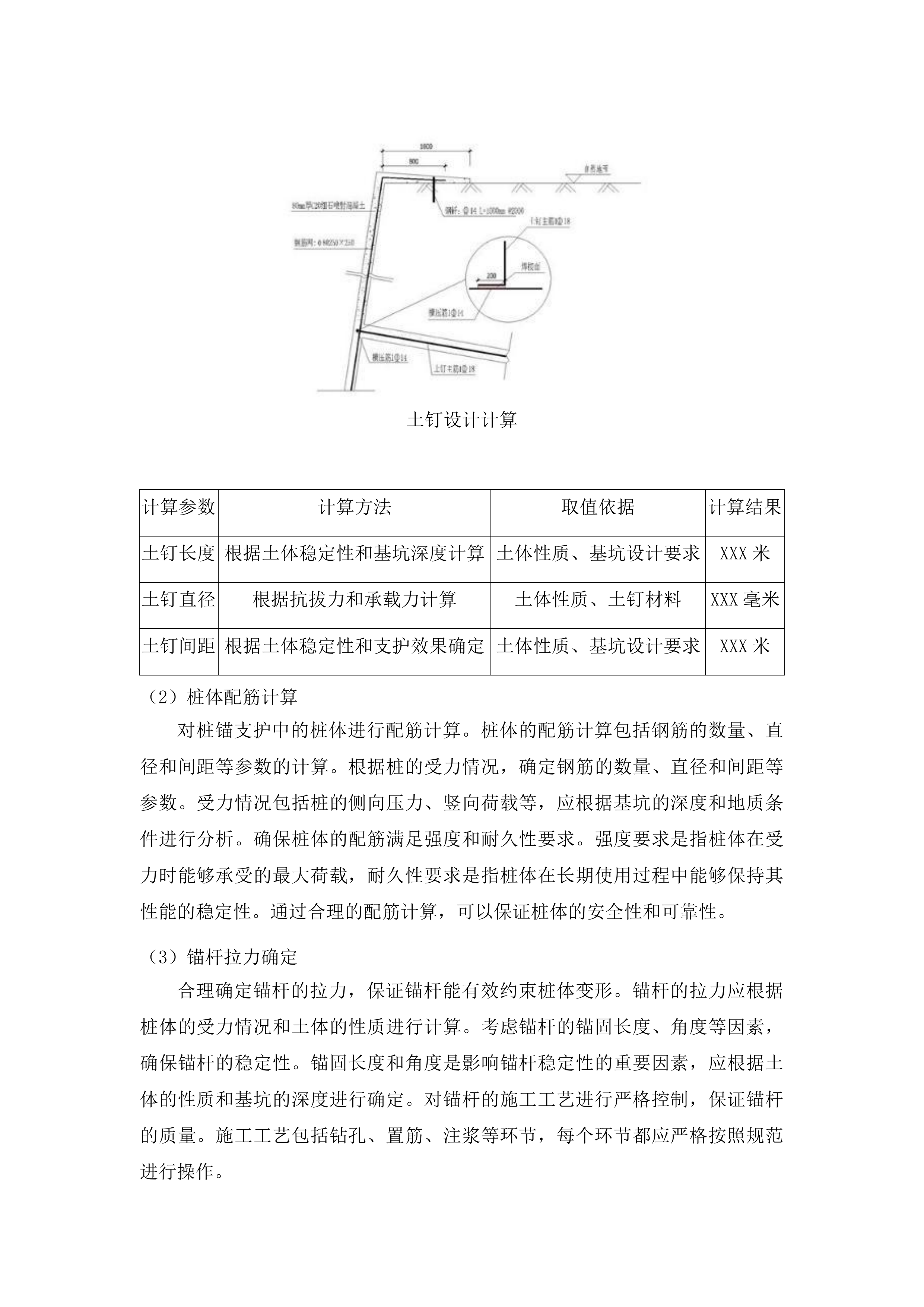 梨树县农村文化广场建设项目投标方案.docx 第14页