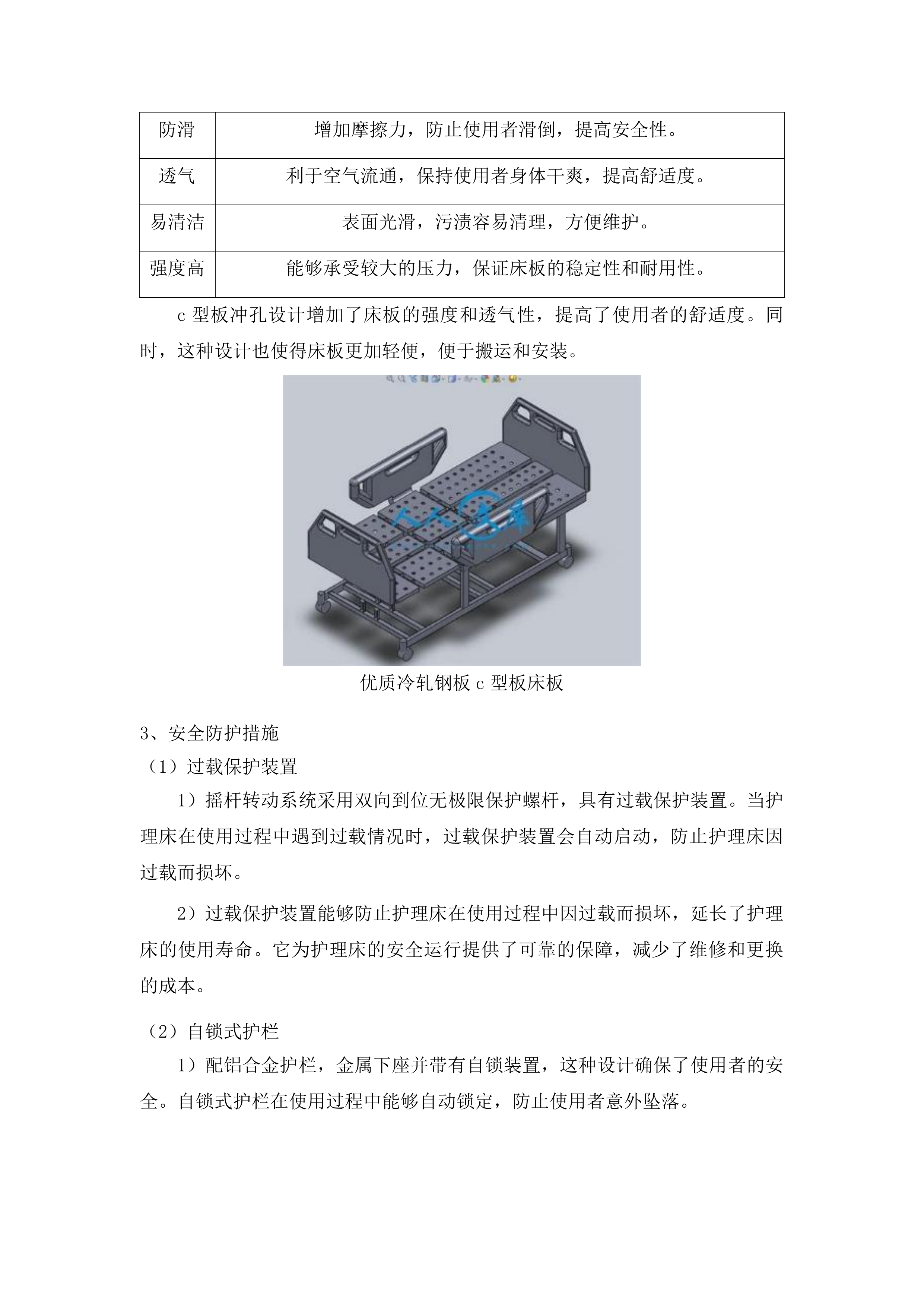 残疾人辅助器具采购项目投标方案.docx 第11页