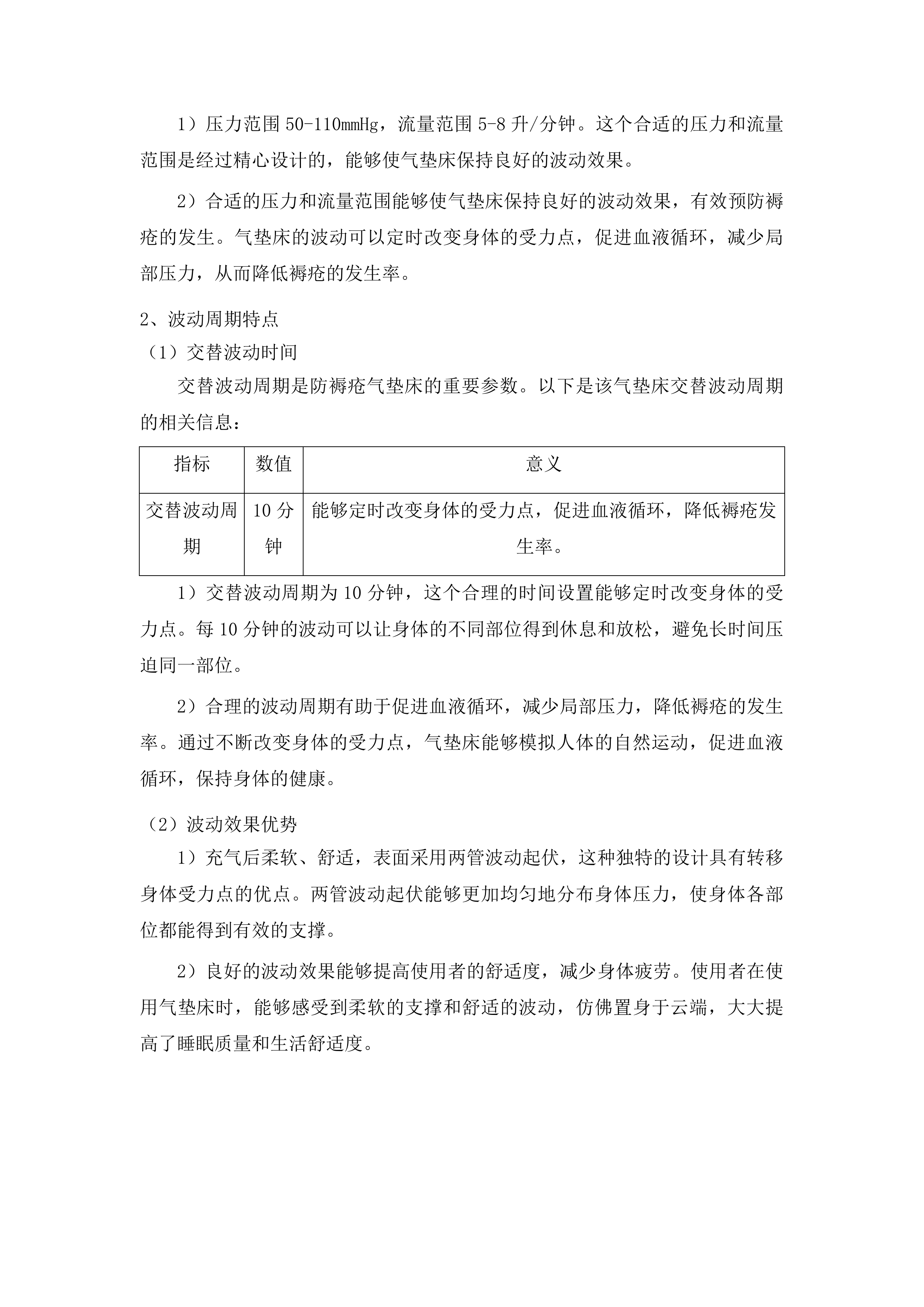残疾人辅助器具采购项目投标方案.docx 第15页