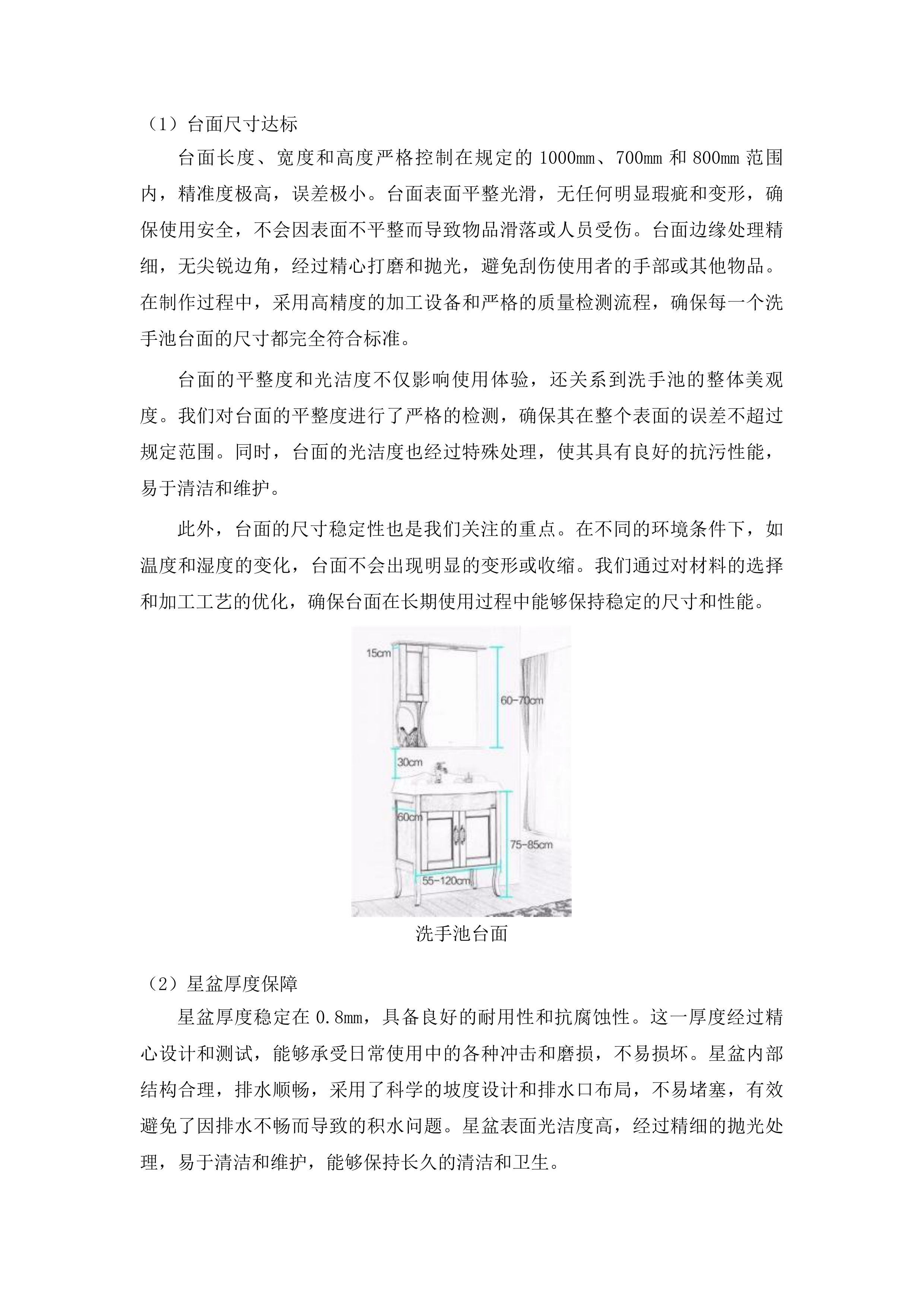 义务教育薄弱环节改善与能力提升学校食堂设施设备采购项目投标方案.docx 第5页