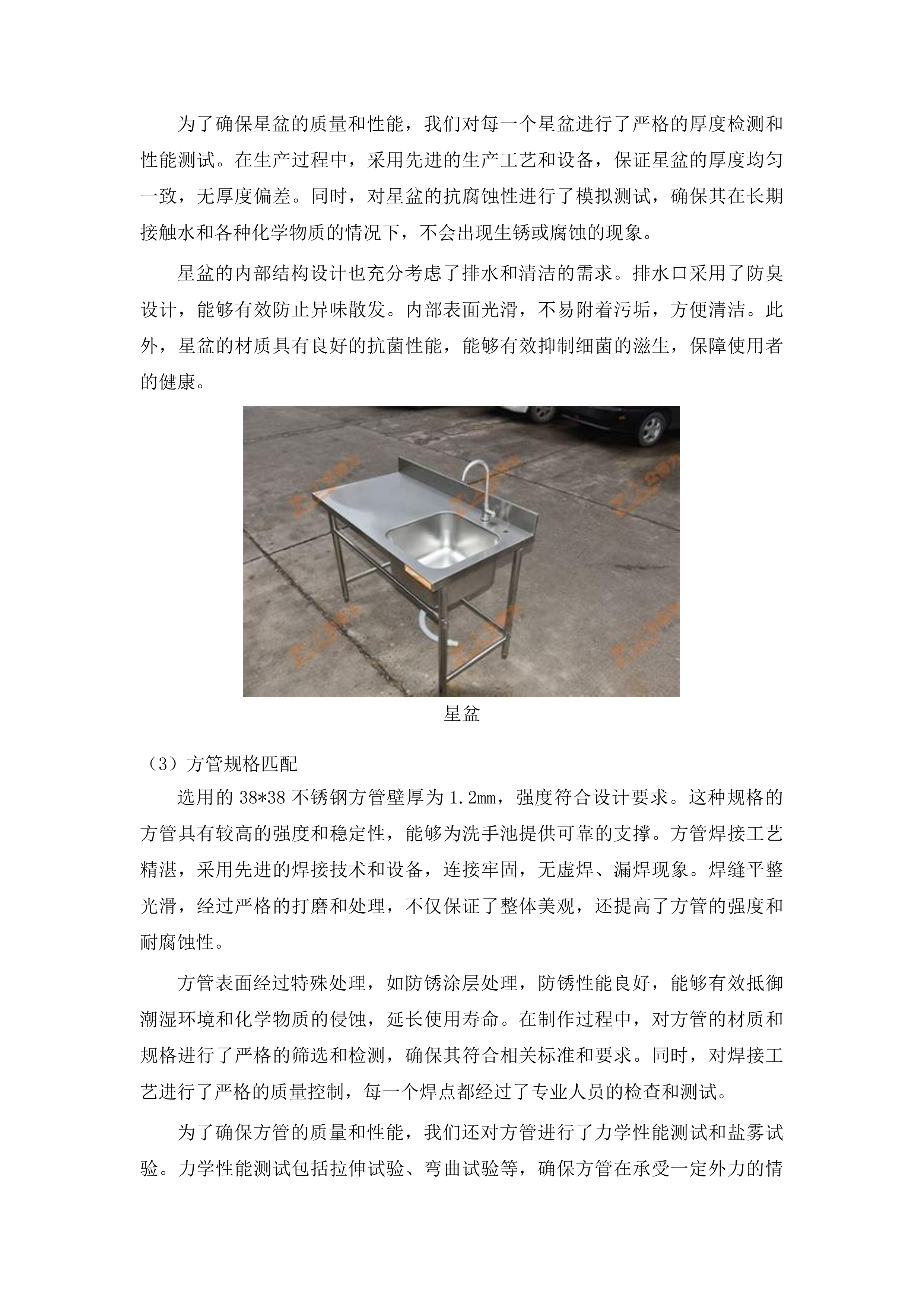 义务教育薄弱环节改善与能力提升学校食堂设施设备采购项目投标方案.docx 第6页