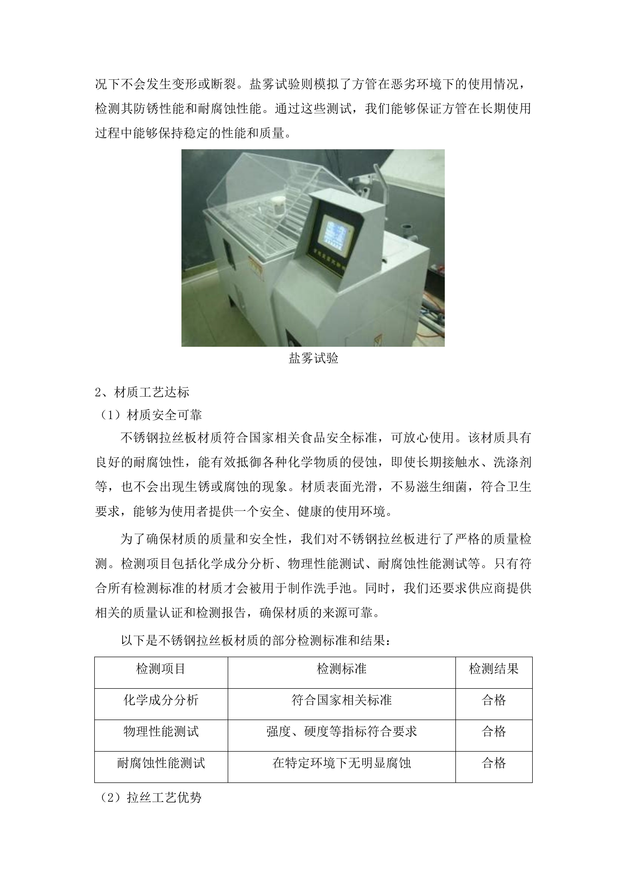 义务教育薄弱环节改善与能力提升学校食堂设施设备采购项目投标方案.docx 第7页