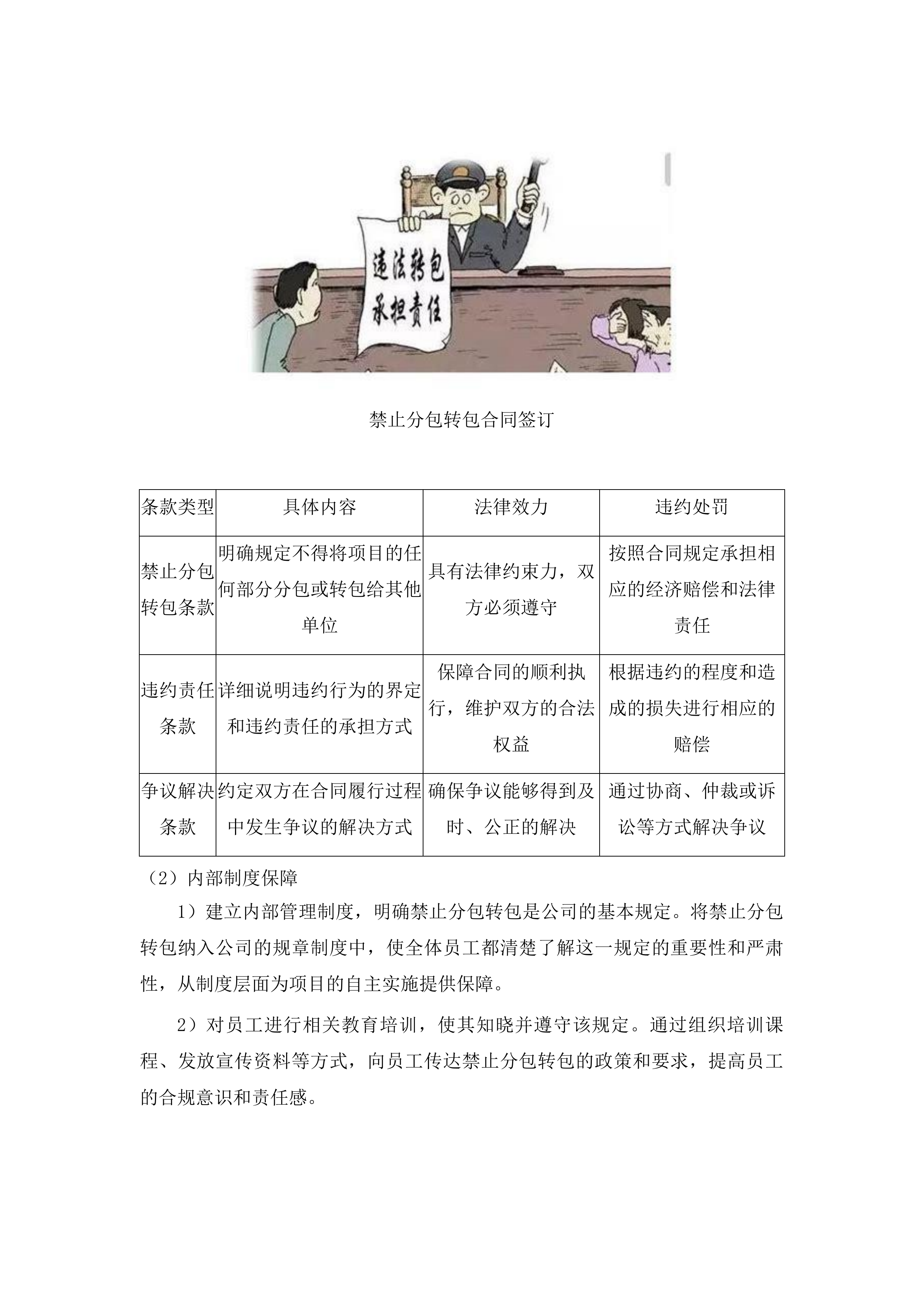 农家书屋采购投标方案.docx 第4页