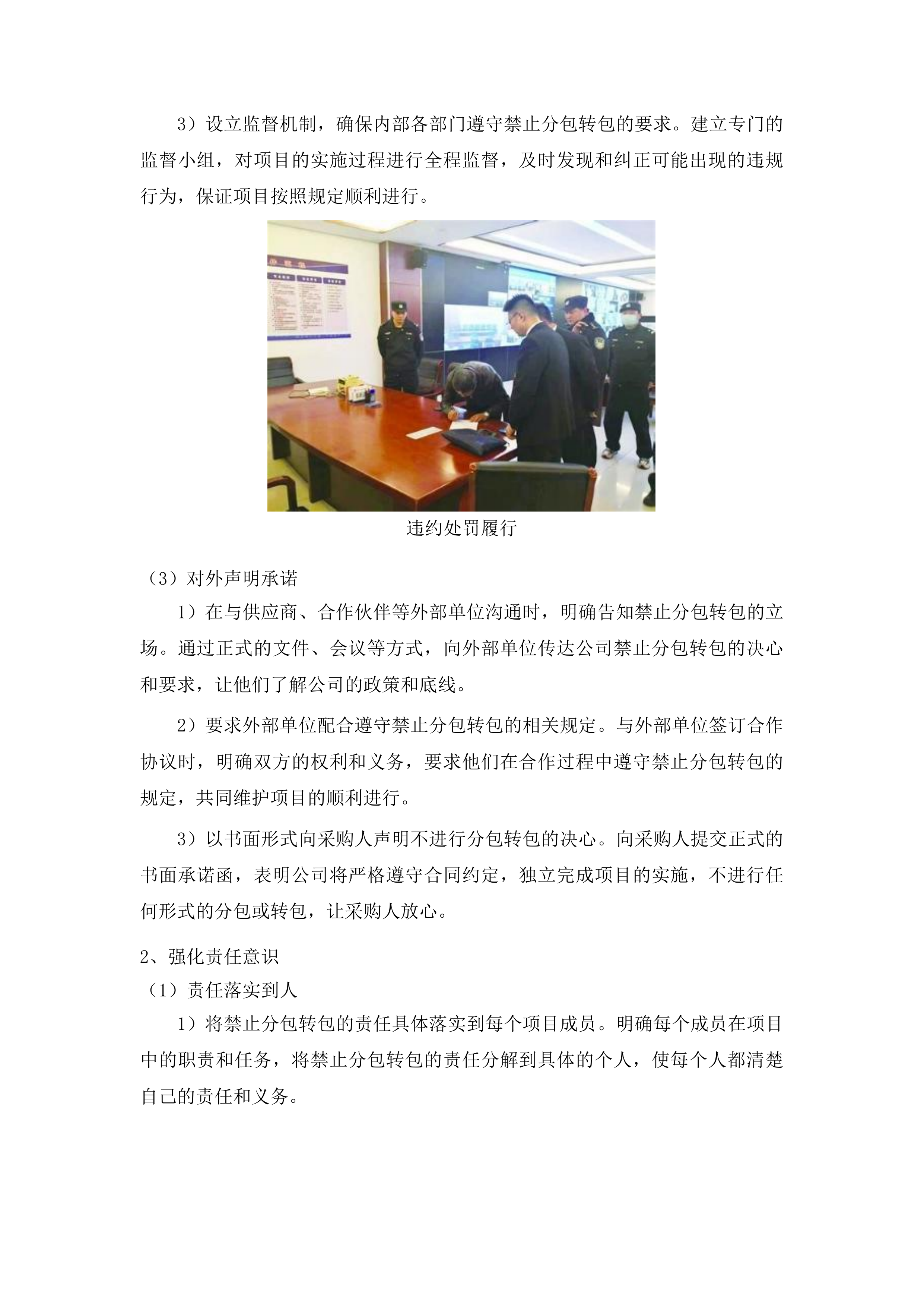 农家书屋采购投标方案.docx 第5页