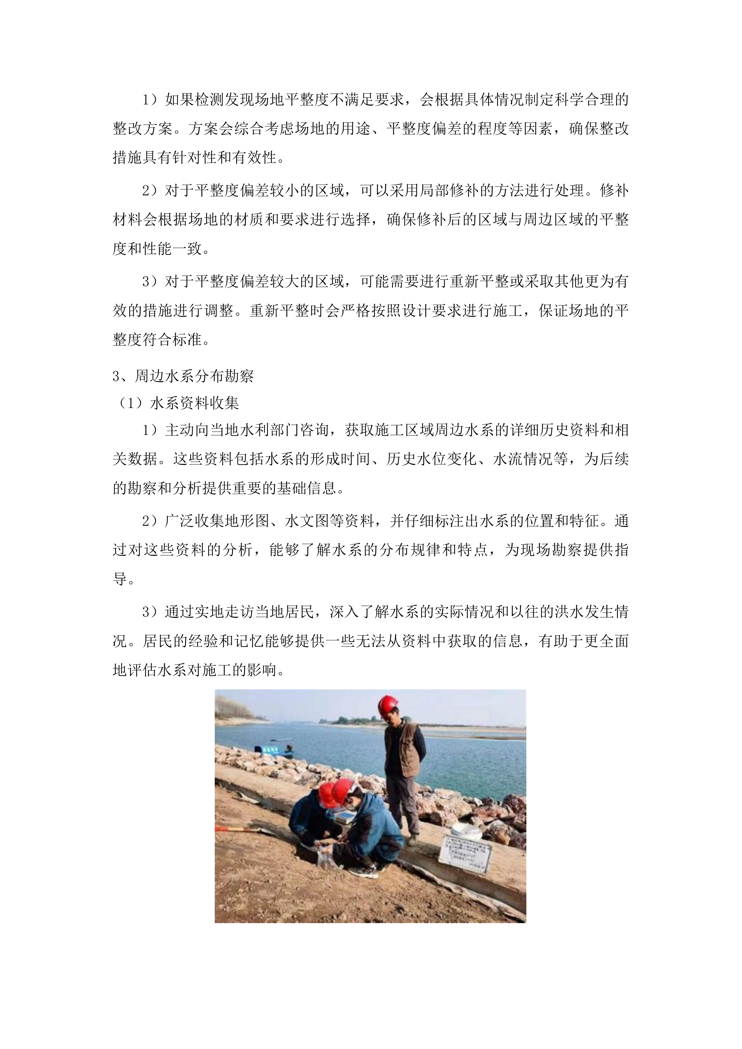 前岗乡太平村生猪养殖场项目投标方案.docx 第11页