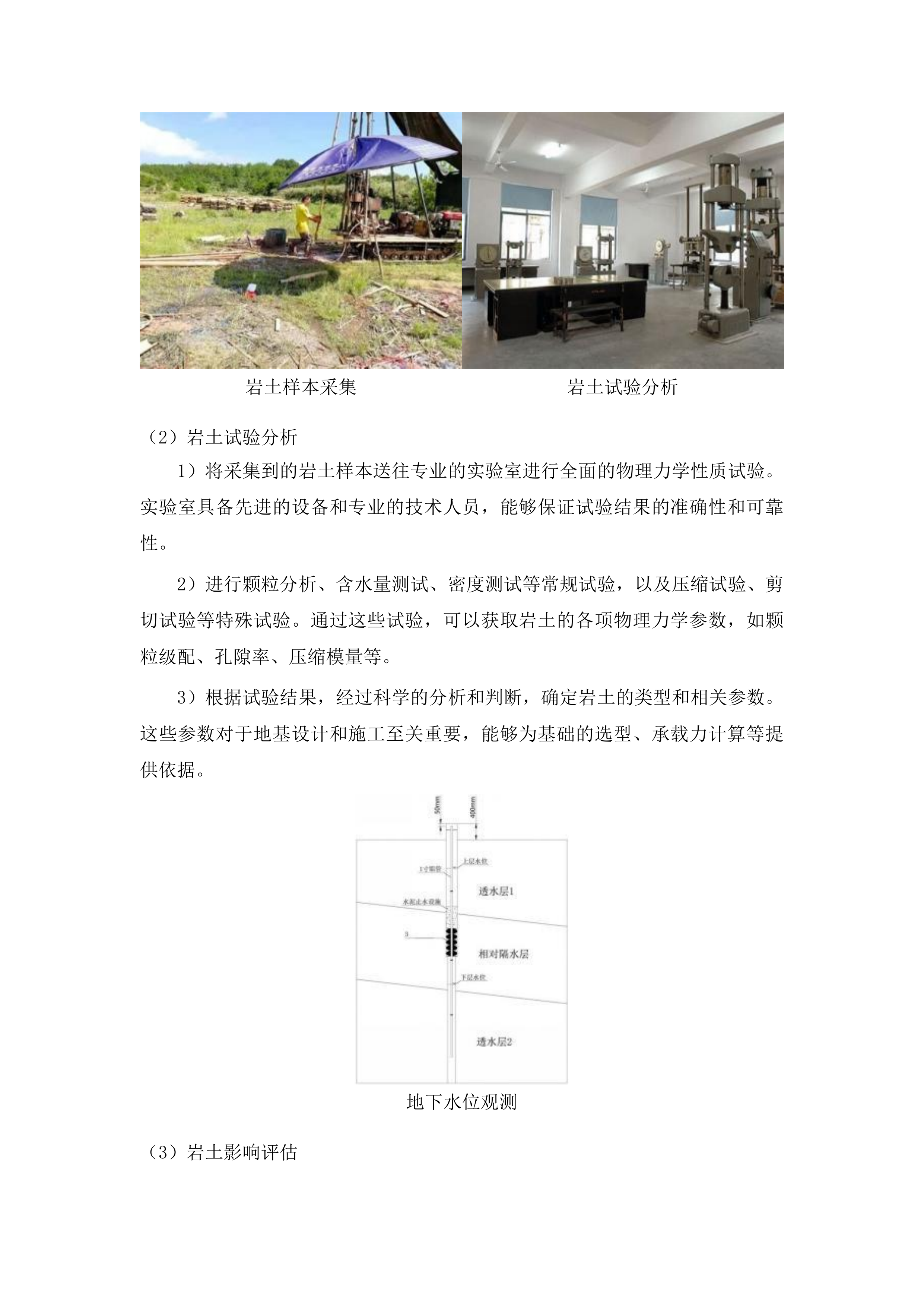 前岗乡太平村生猪养殖场项目投标方案.docx 第14页