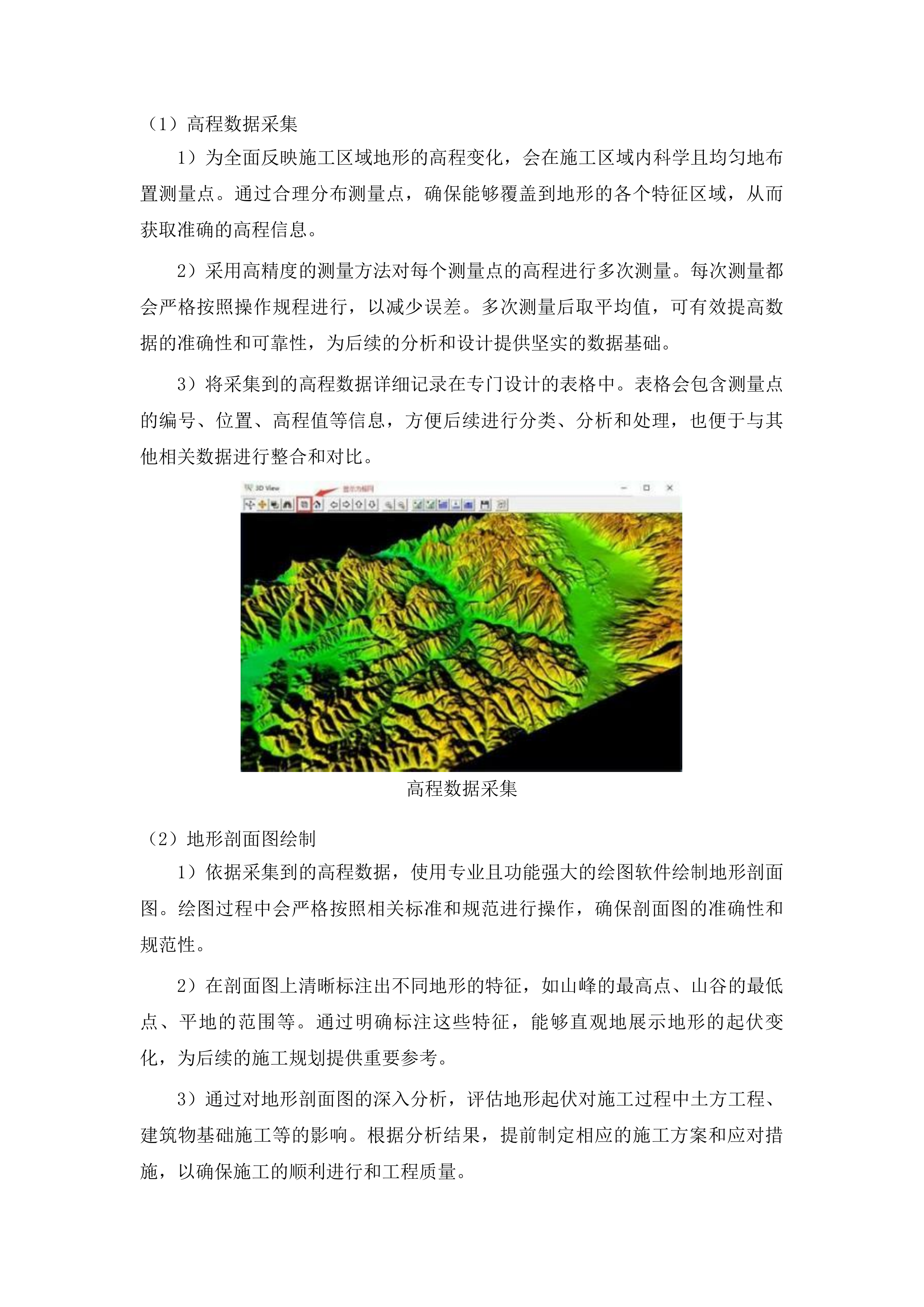 前岗乡太平村生猪养殖场项目投标方案.docx 第8页