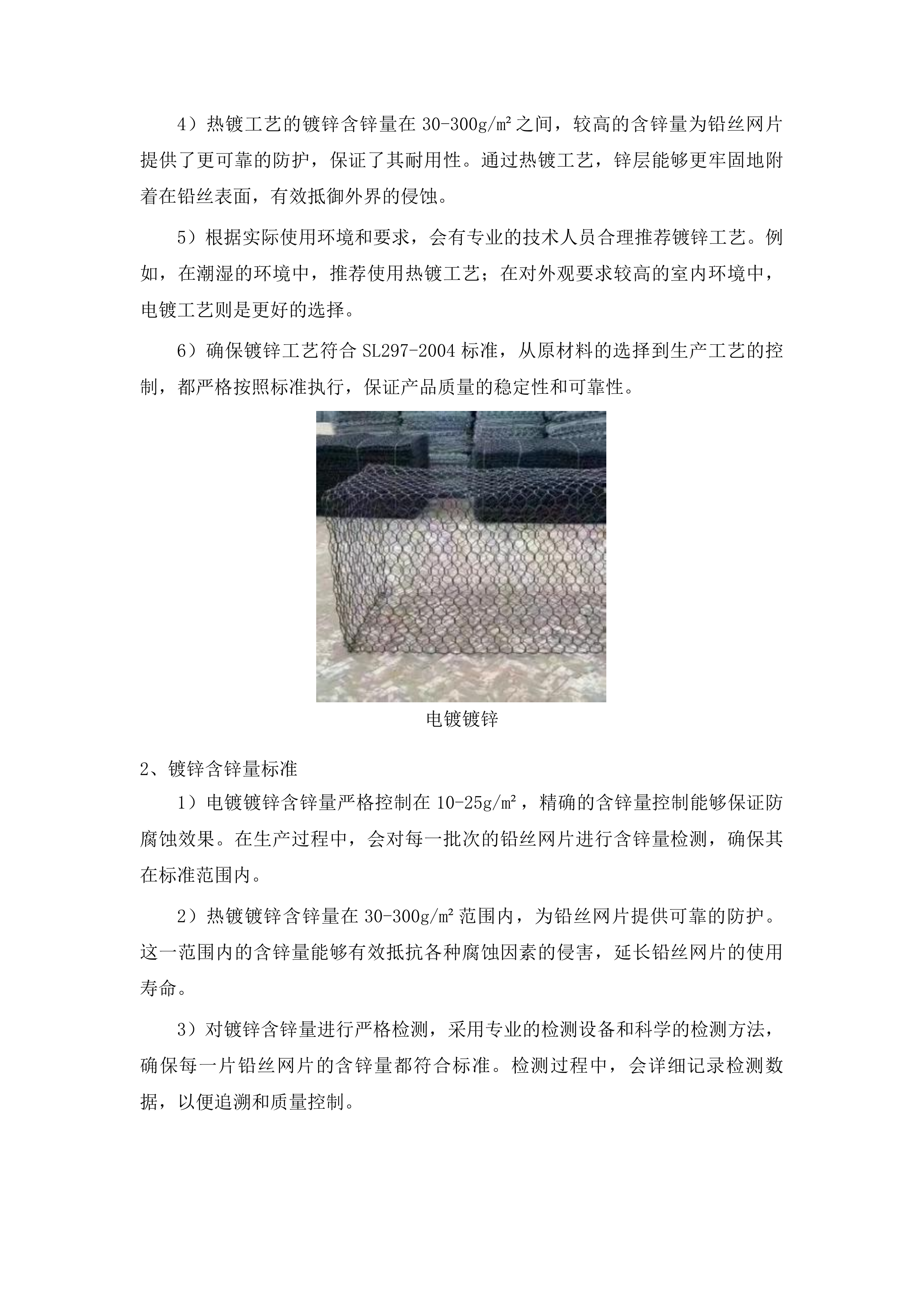 白山市本级防汛抢险物资采购项目投标方案.docx 第15页