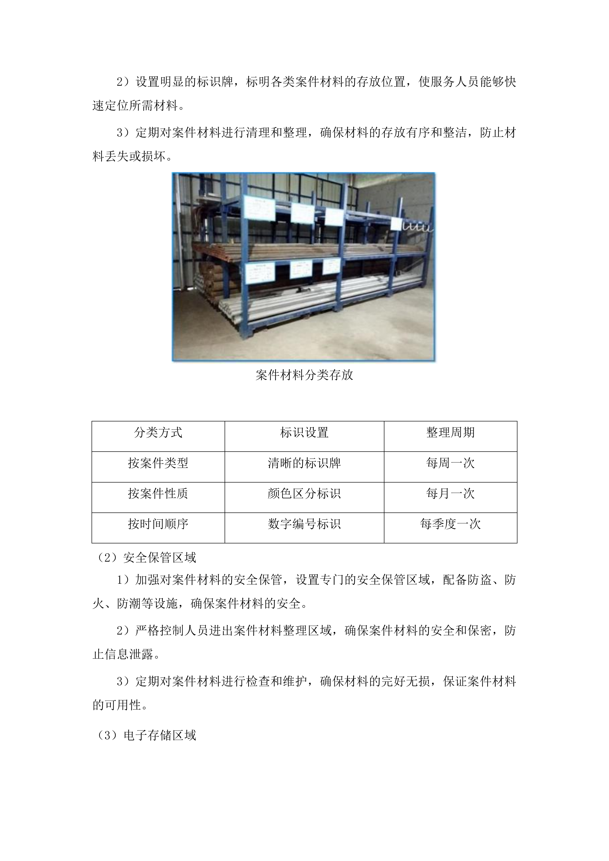 伊通满族自治县人民法院购买审判执行辅助服务项目投标方案.docx 第6页