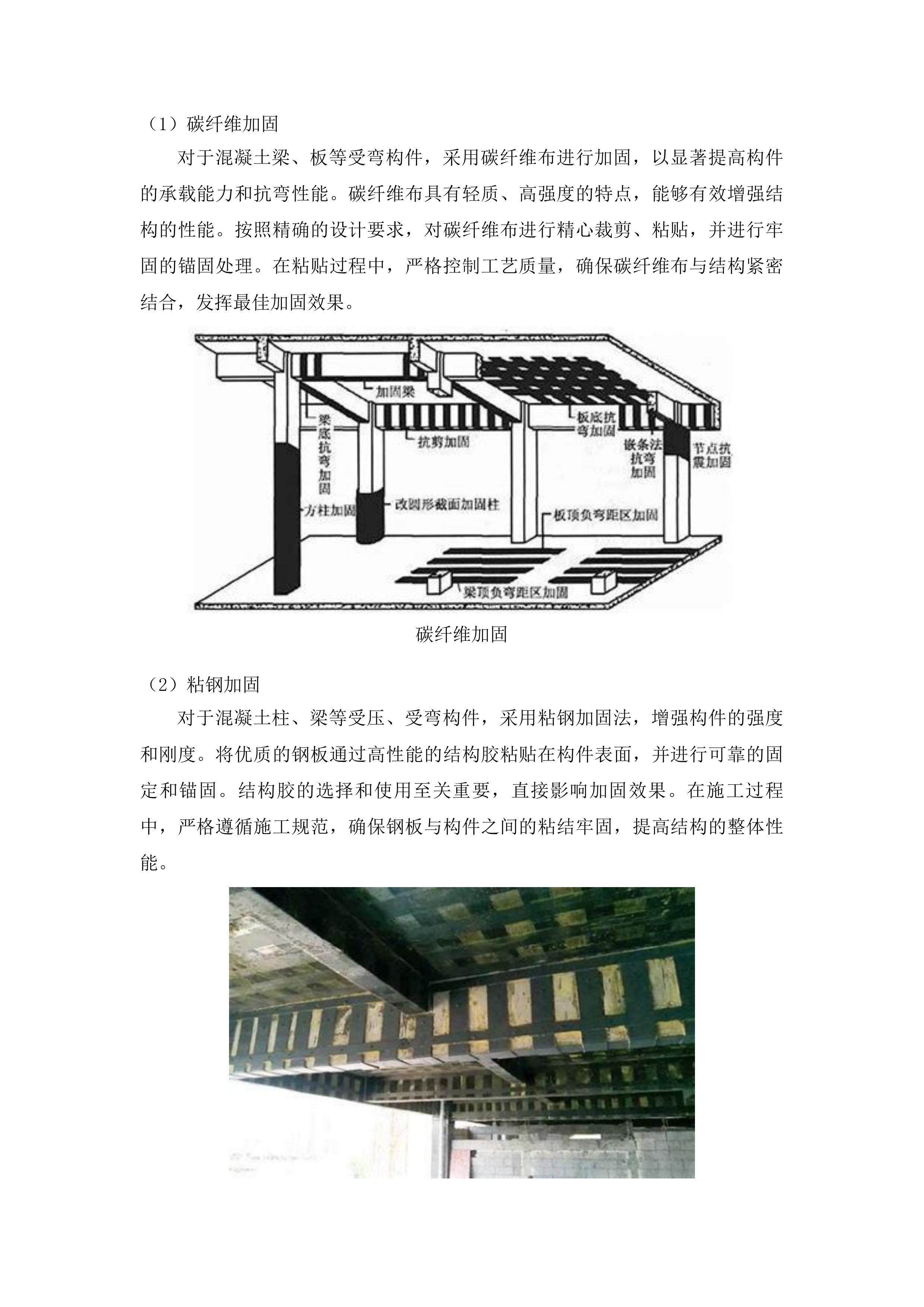 伊通满族自治县社区矫正业务用房维修改造项目投标方案.docx 第10页
