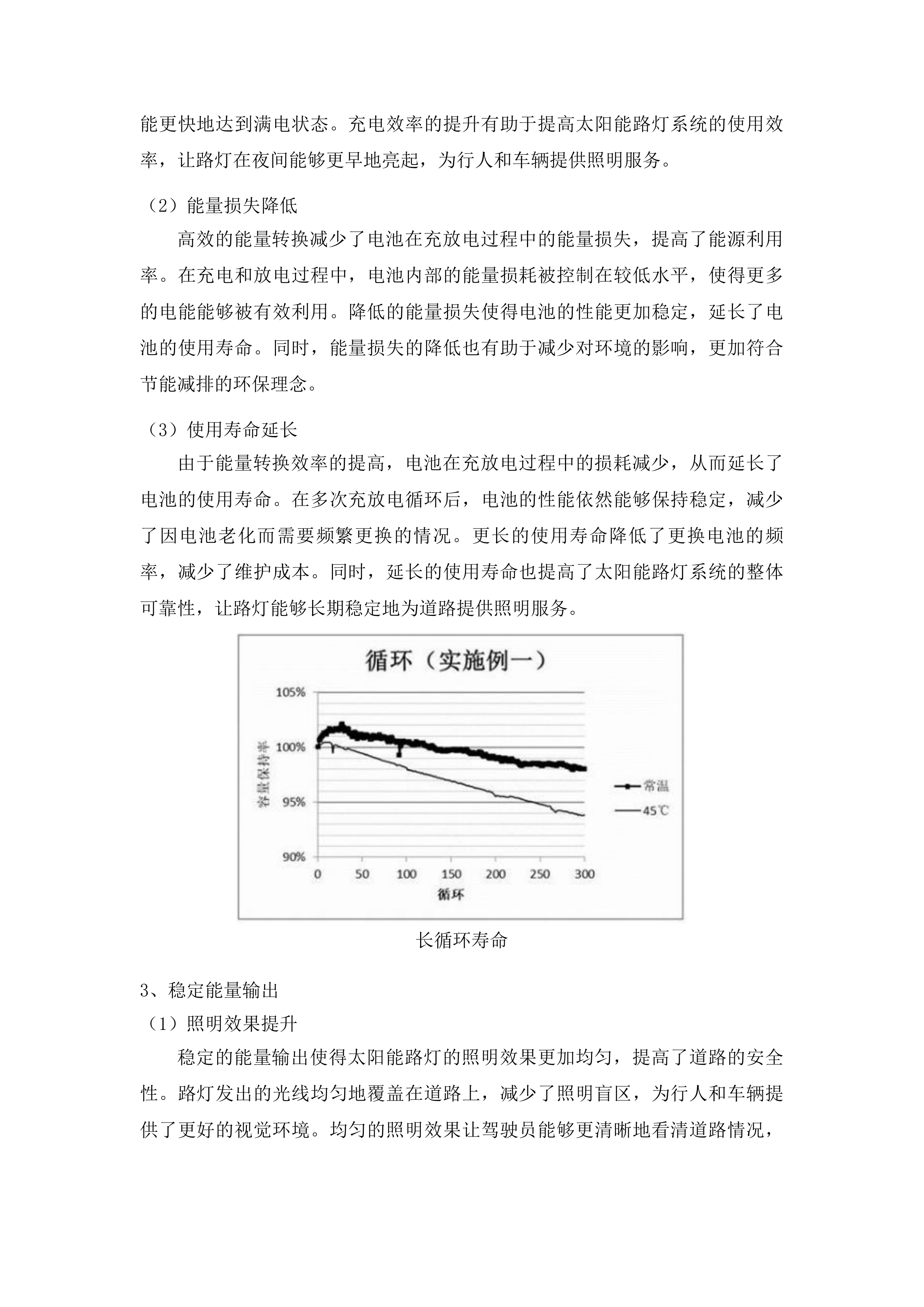 保寿镇靠河村2025年路灯建设项目投标方案.docx 第8页