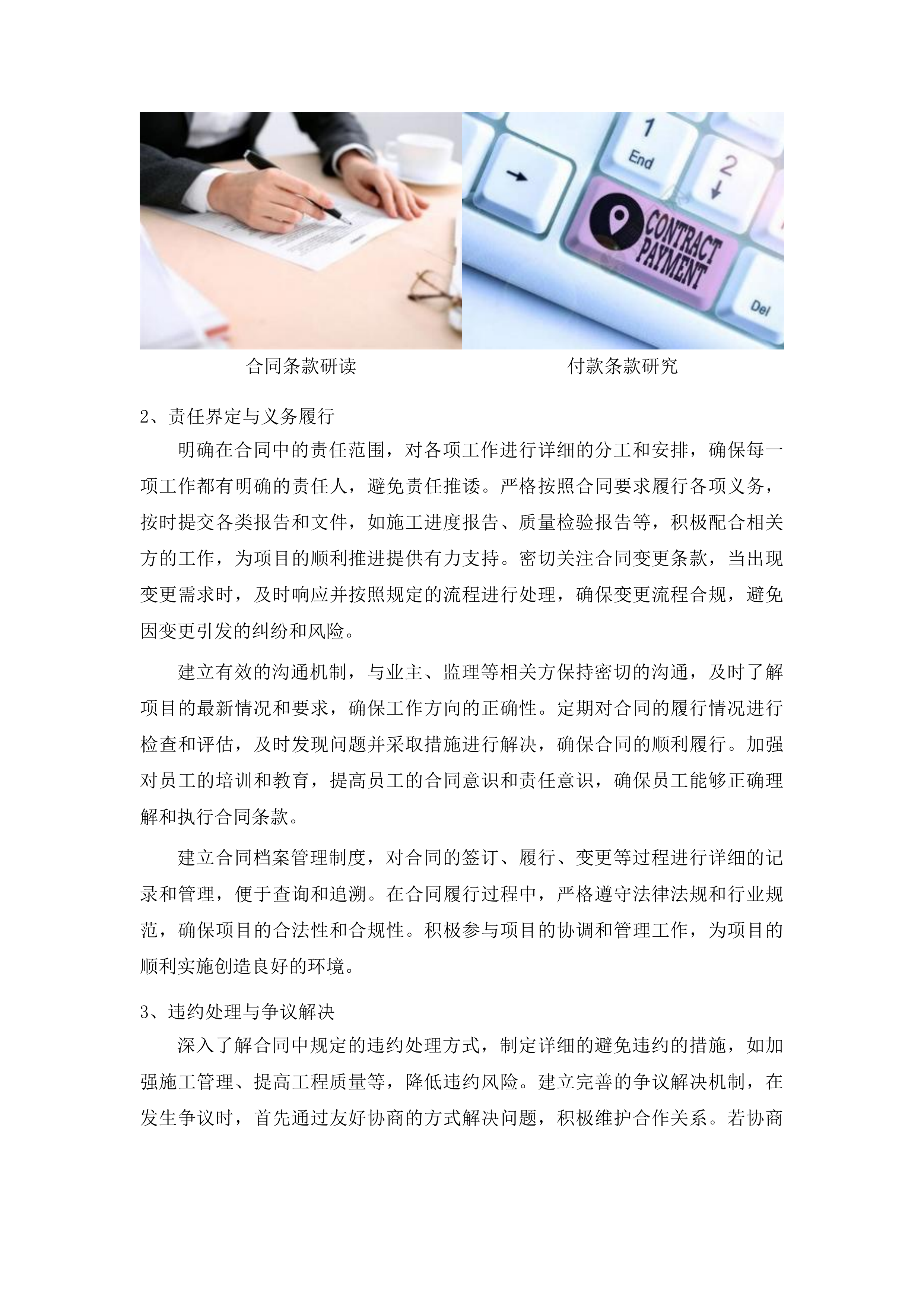 公主岭市毛城子镇鞠家店村冷库建设项目投标方案.docx 第14页