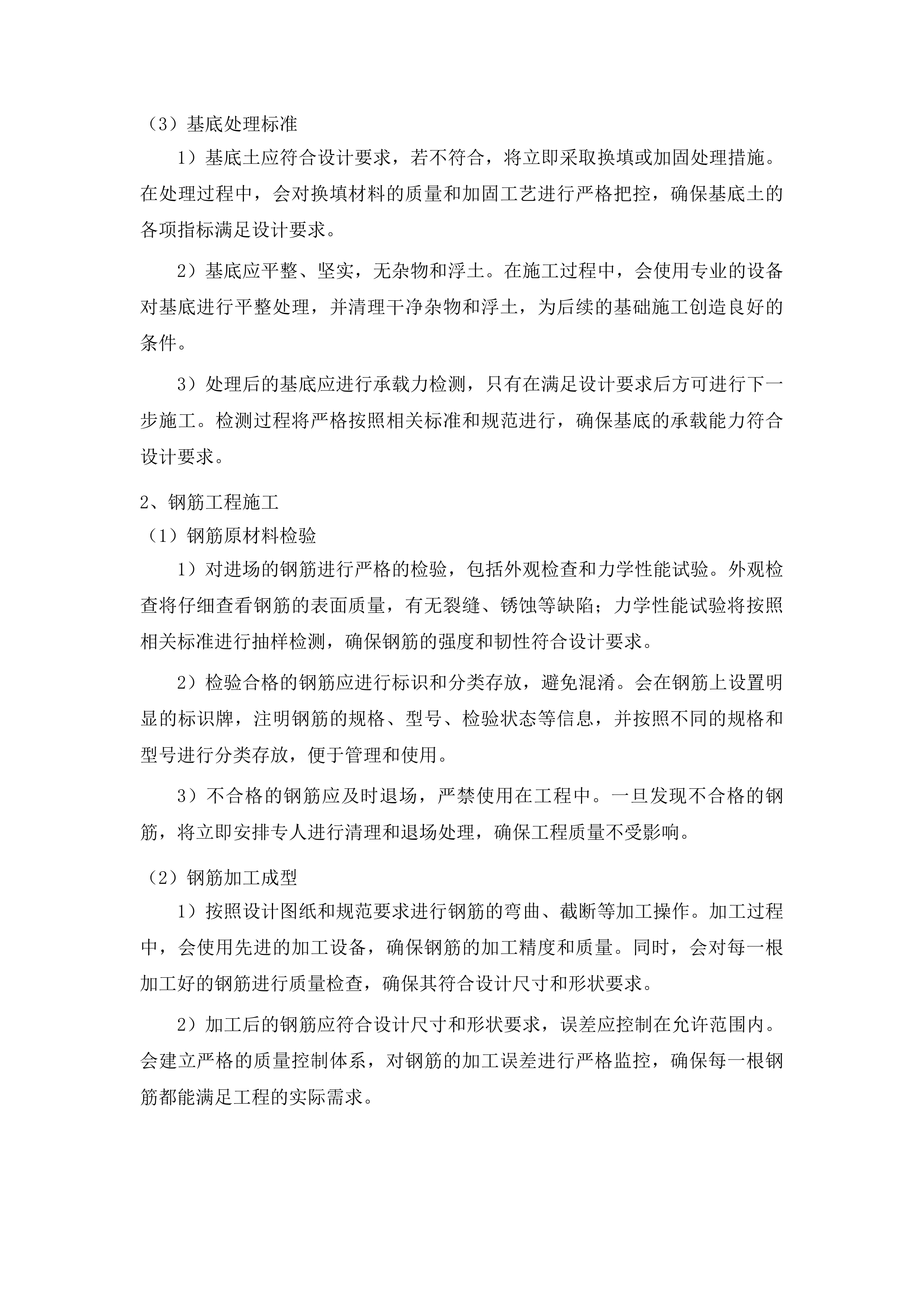 公主岭市范家屯镇第一中学校学生厕所建设项目投标方案.docx 第9页