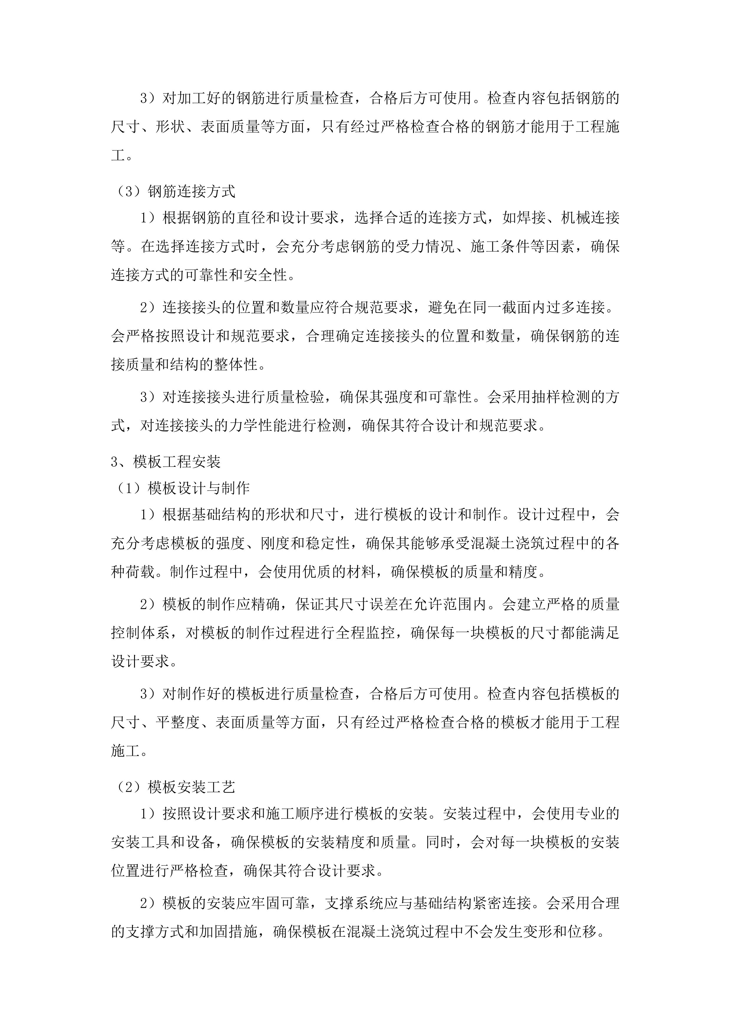 公主岭市范家屯镇第一中学校学生厕所建设项目投标方案.docx 第10页