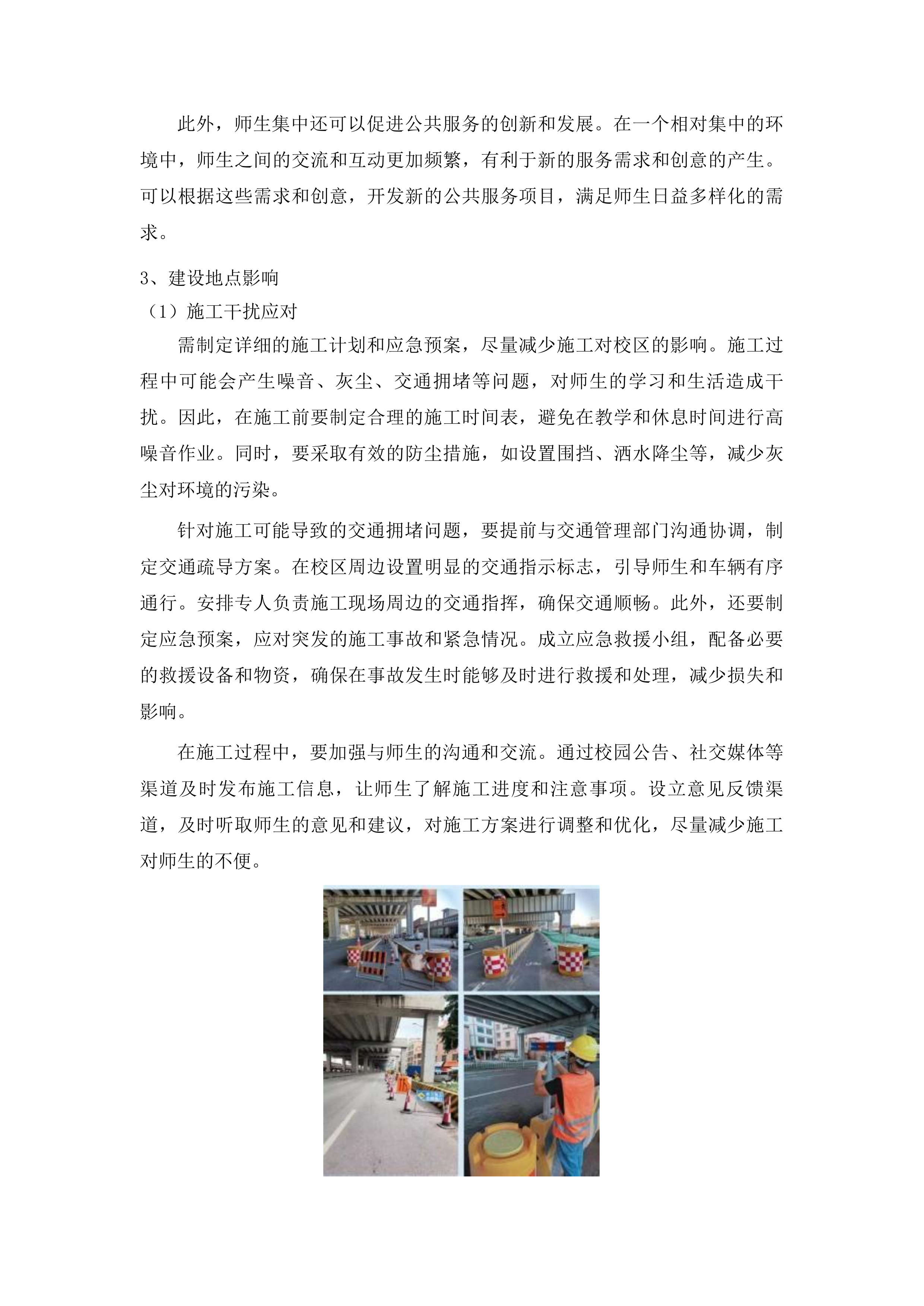 公共服务体系建设项目投标方案.docx 第15页