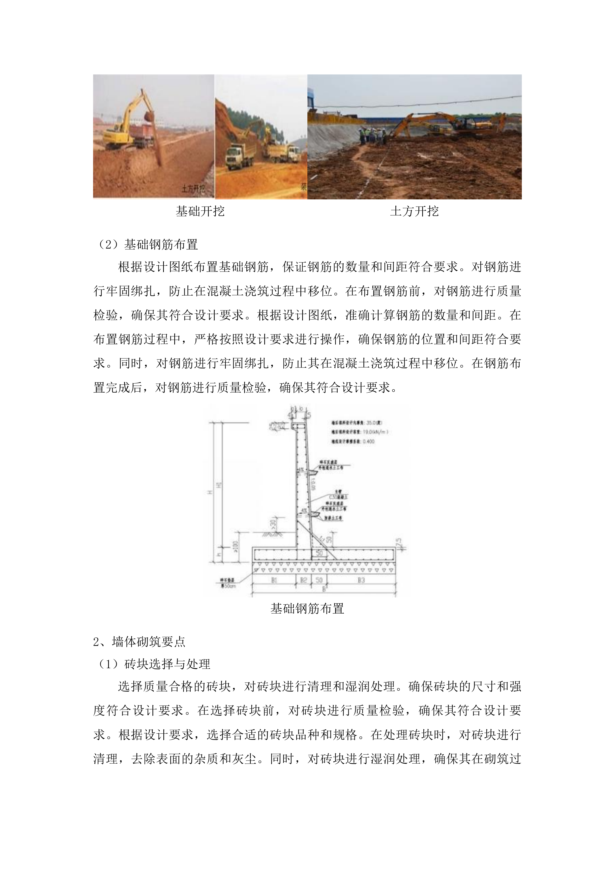 公吉乡西河沿村一七社水泥路投标方案.docx 第13页