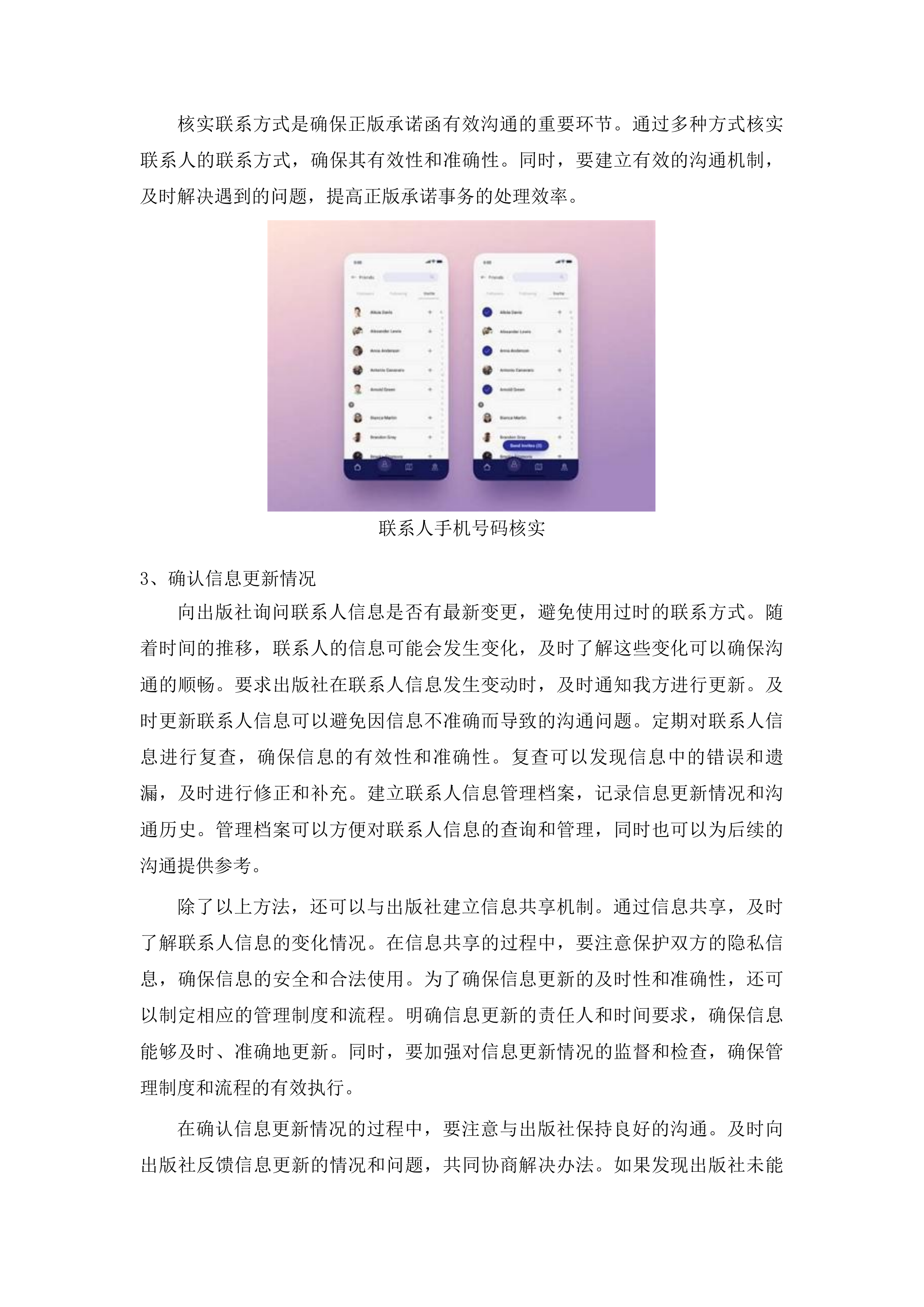 农家书屋、社区阅读空间、文化站图书更新项目投标方案.docx 第15页