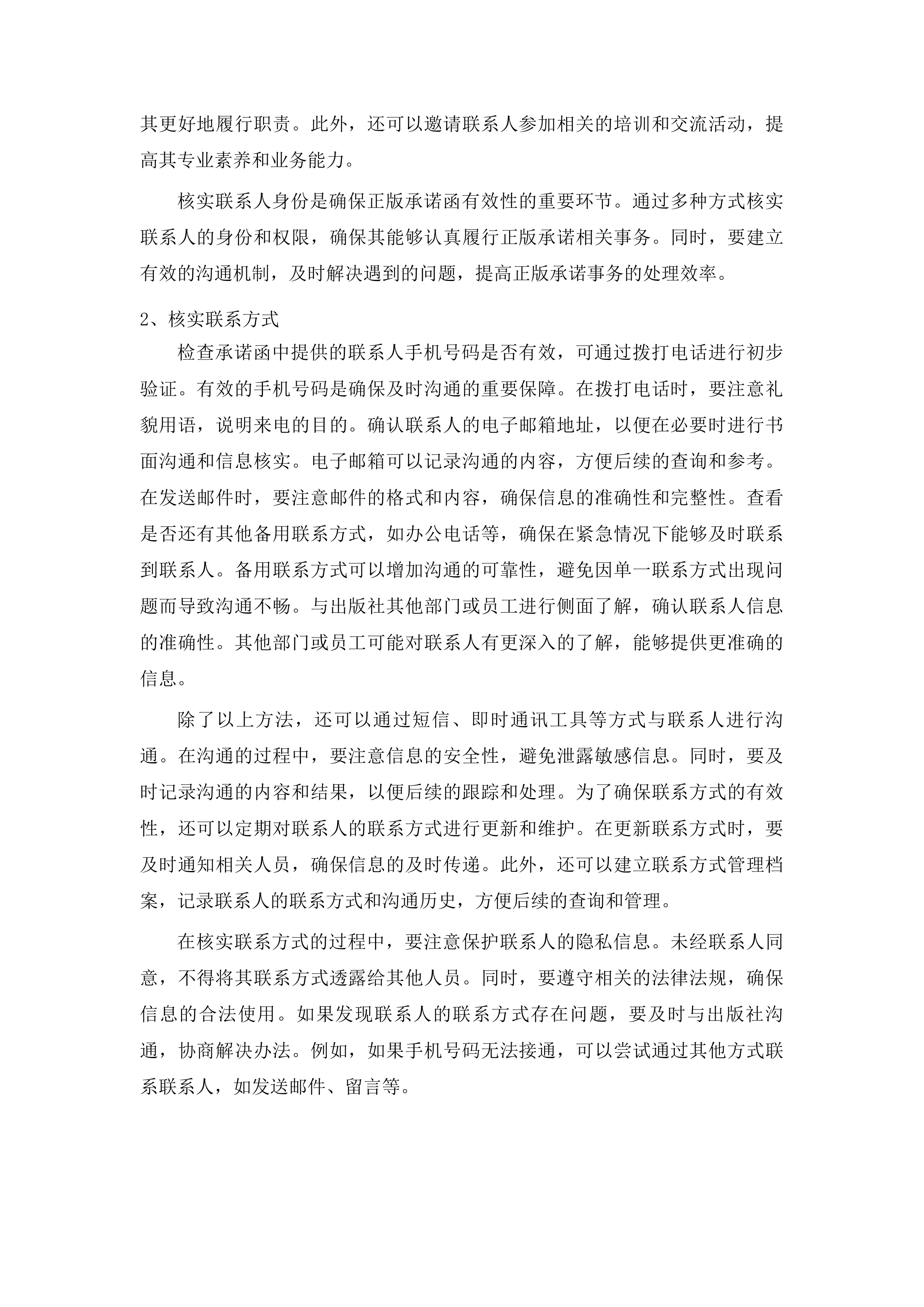 农家书屋、社区阅读空间、文化站图书更新项目投标方案.docx 第14页