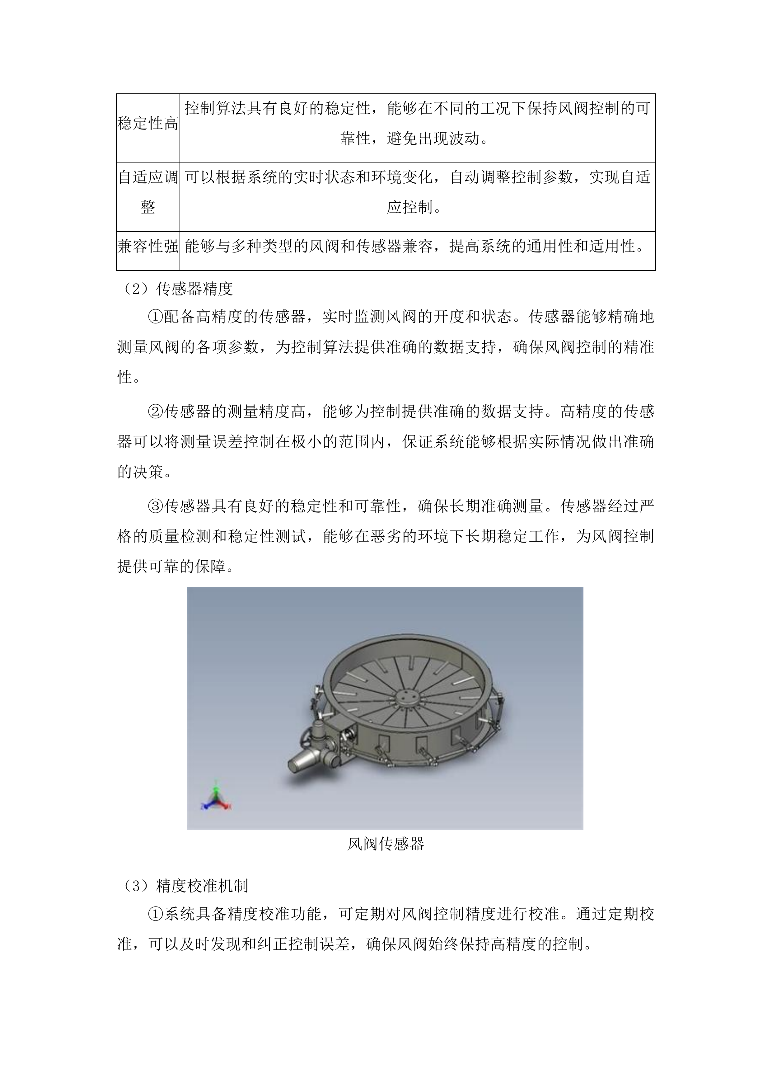 冶金智能生产实训室建设项目投标方案.docx 第9页