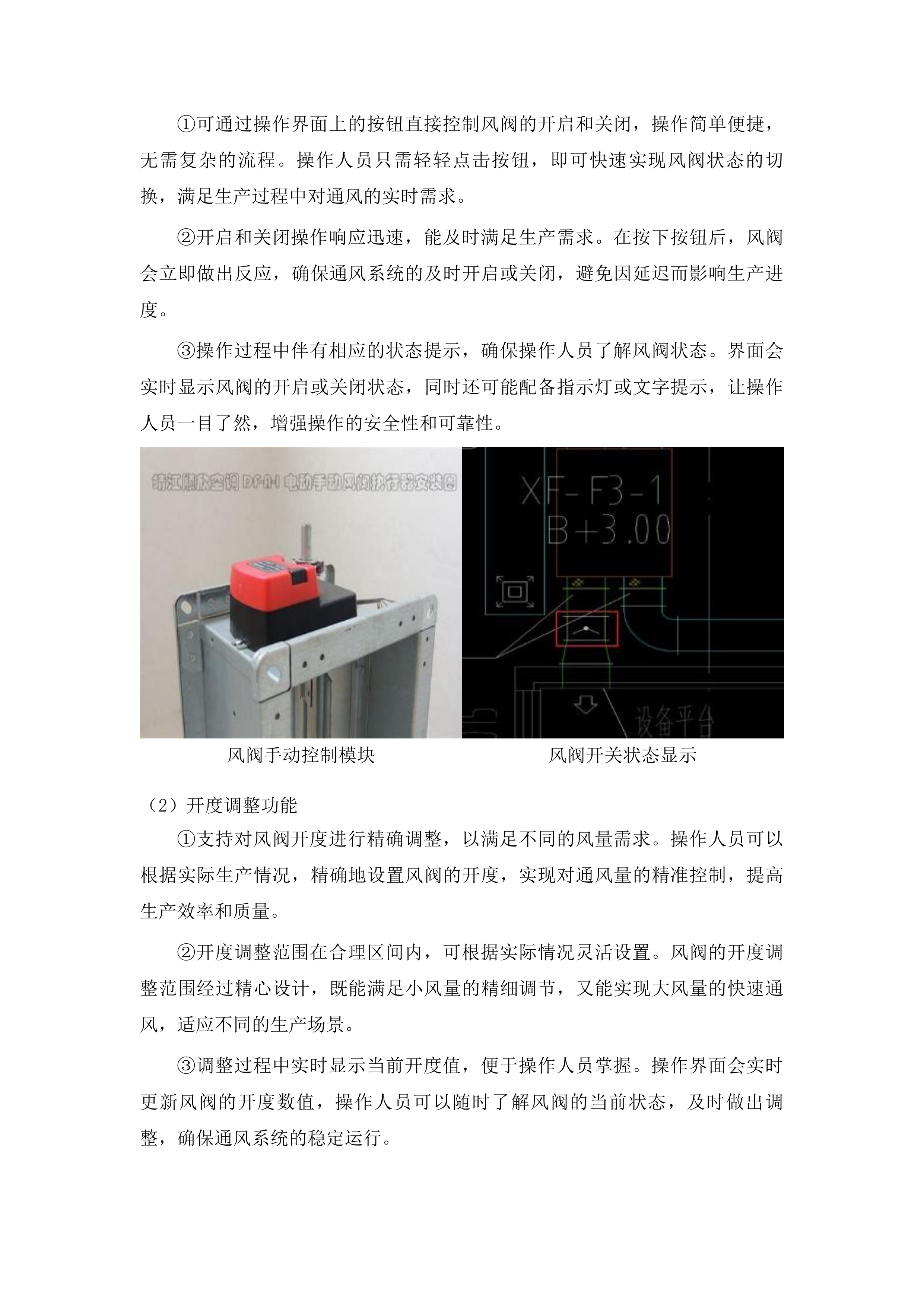 冶金智能生产实训室建设项目投标方案.docx 第7页