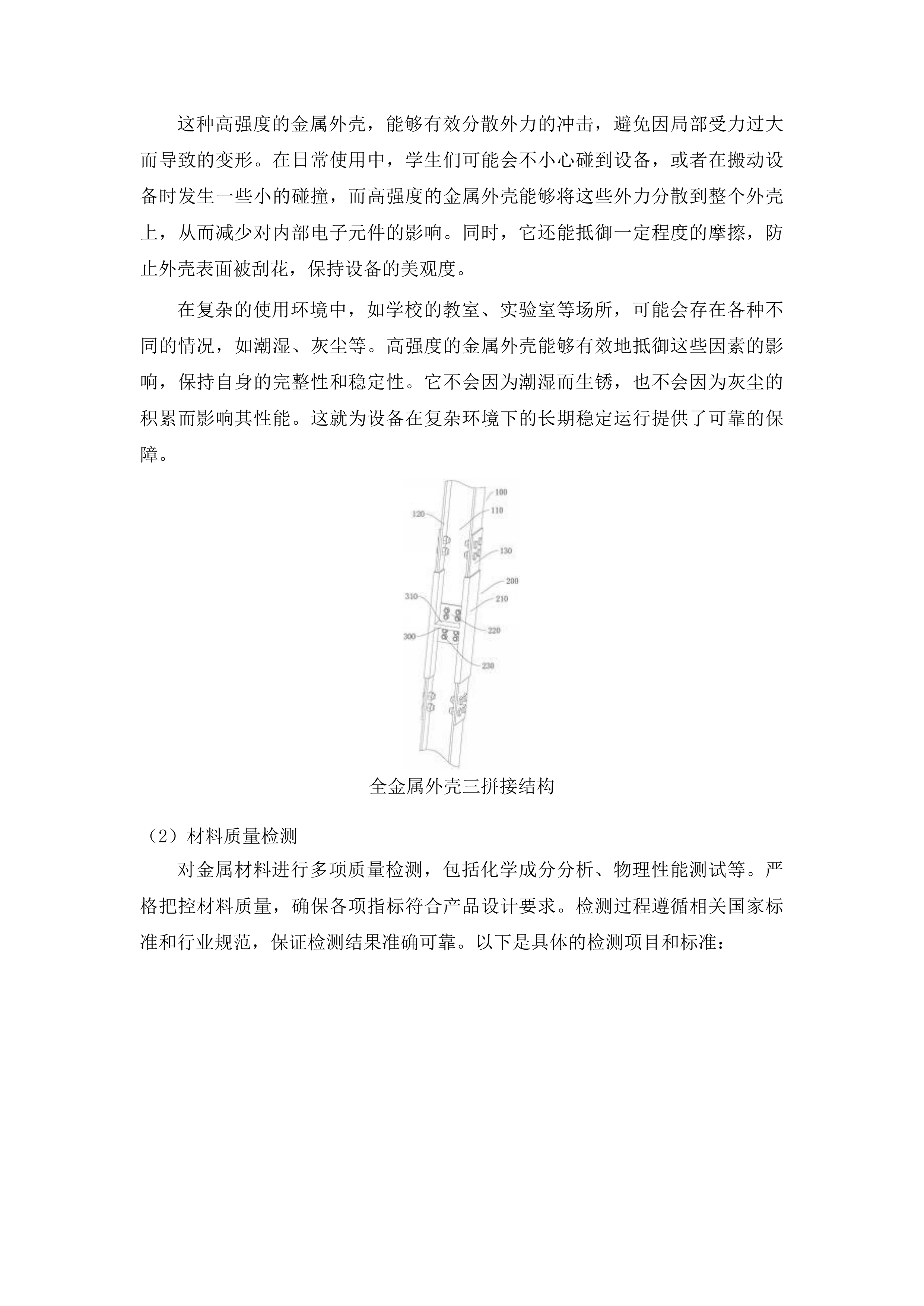 前郭县萨日朗学校学生桌椅黑板及教学办公设备投标方案.docx 第6页