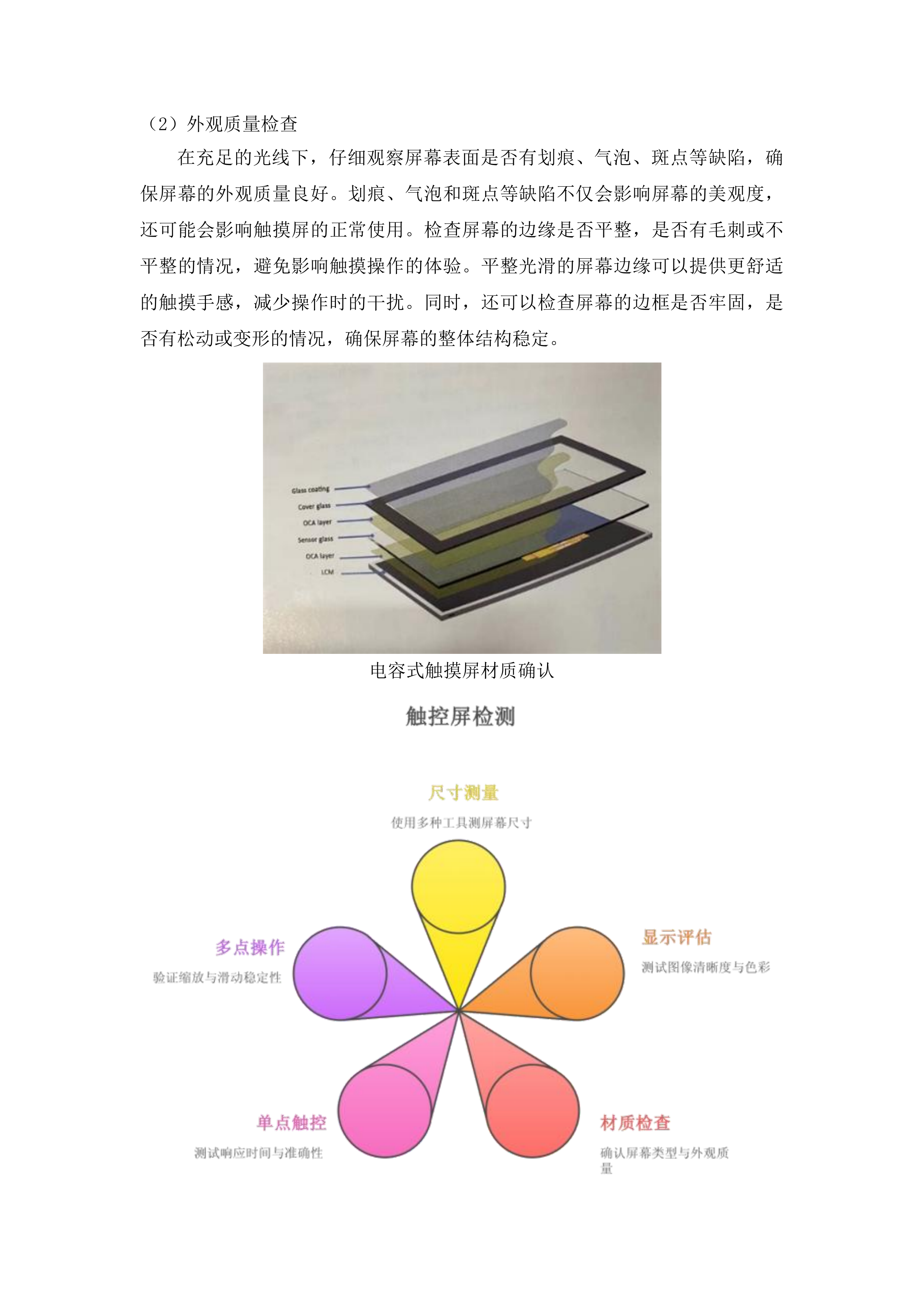 医学本科实训平台建设投标方案.docx 第10页