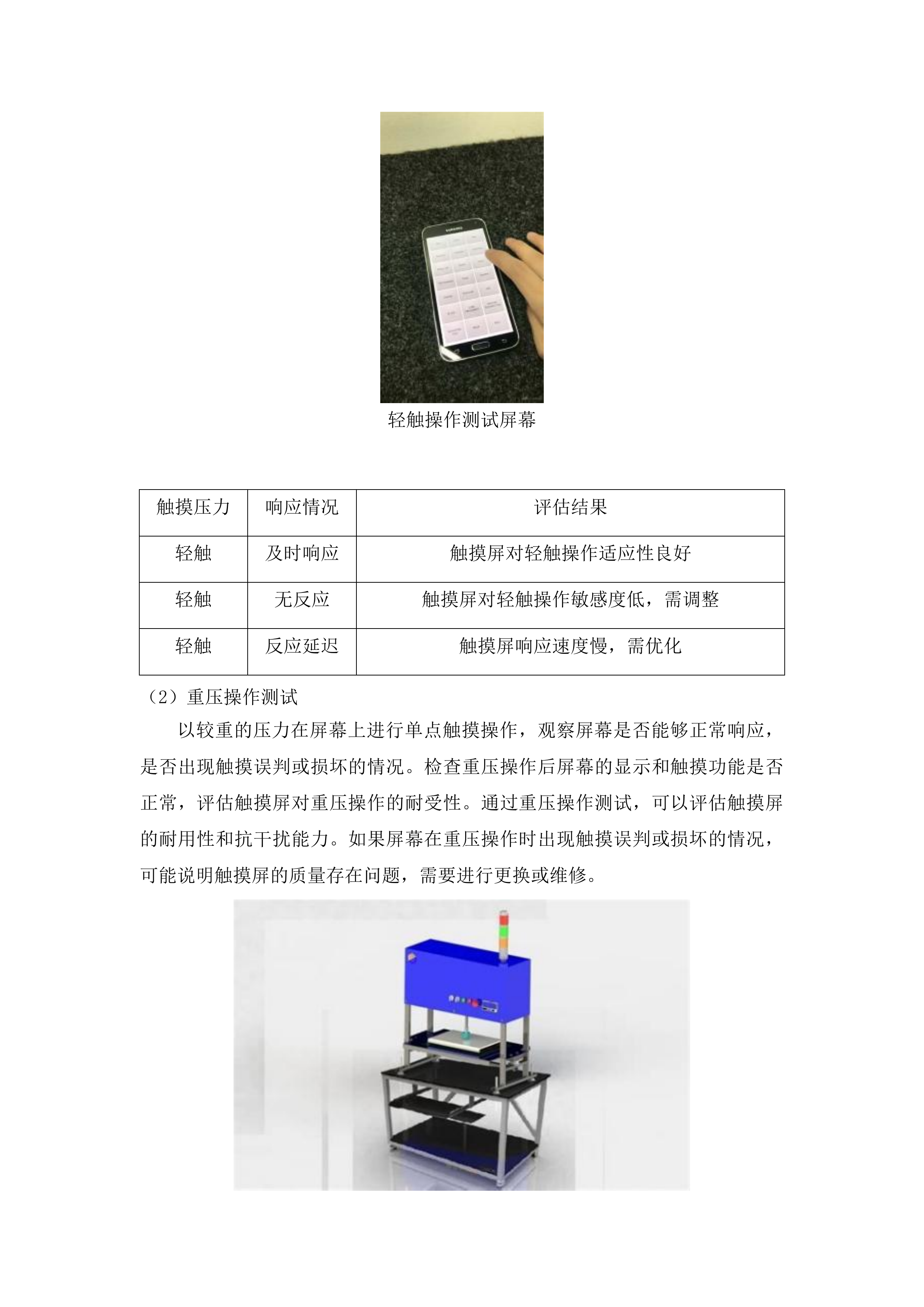 医学本科实训平台建设投标方案.docx 第13页