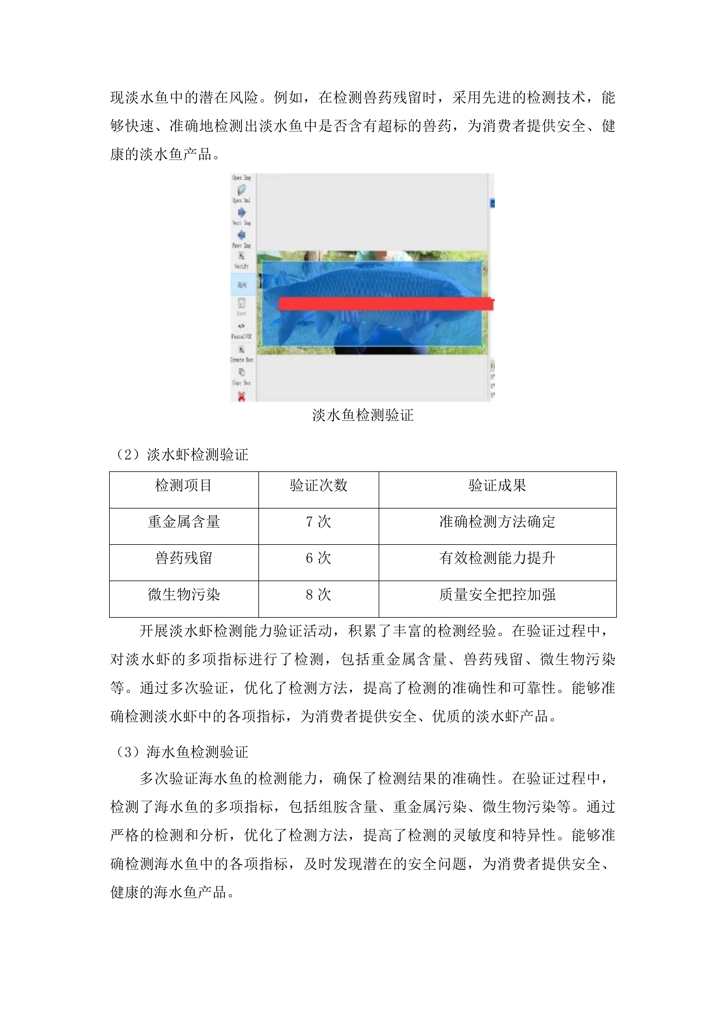 双辽市宏正工程项目管理有限公司服务类竞争性磋商投标方案.docx 第14页