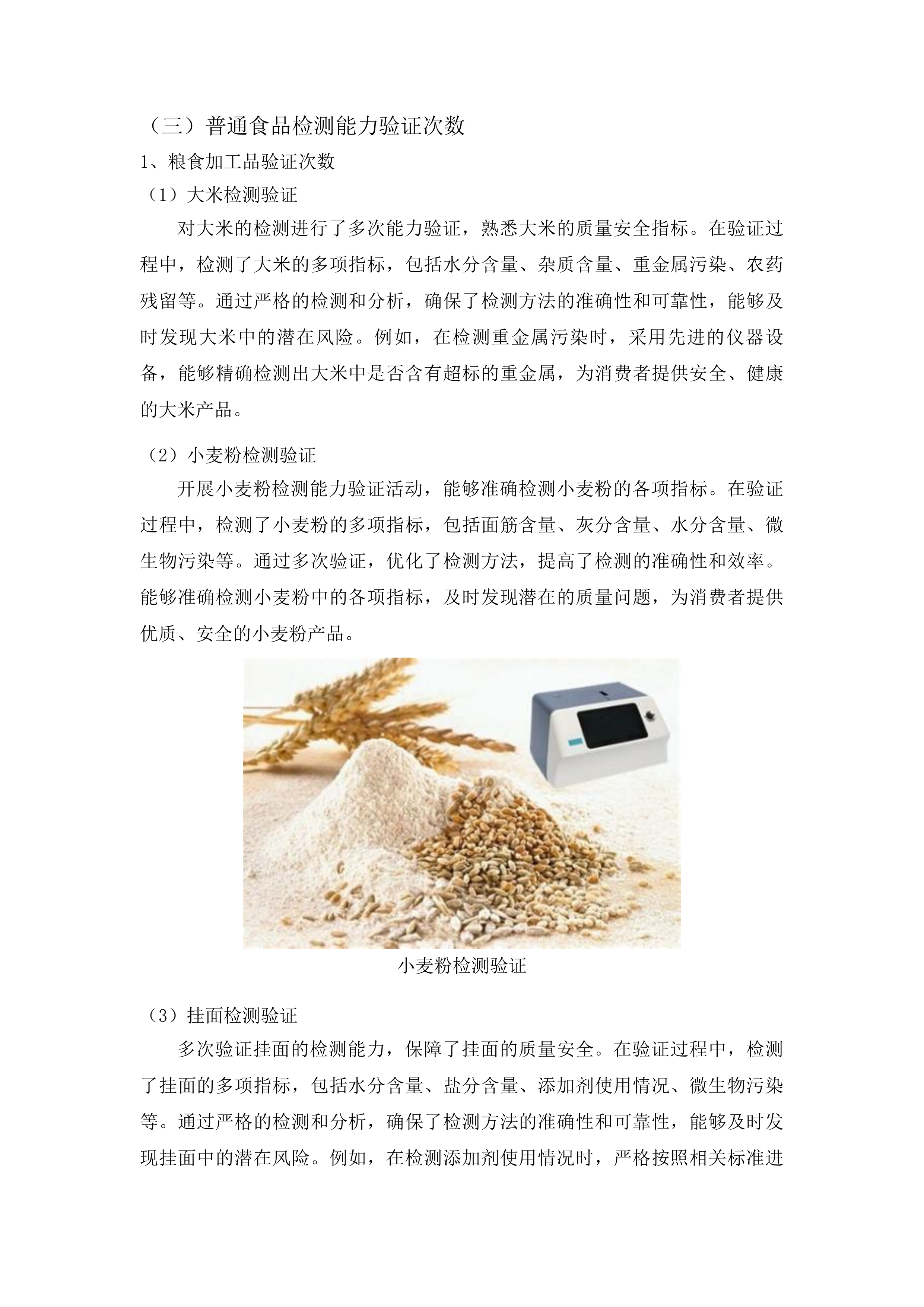 双辽市宏正工程项目管理有限公司服务类竞争性磋商投标方案.docx 第15页