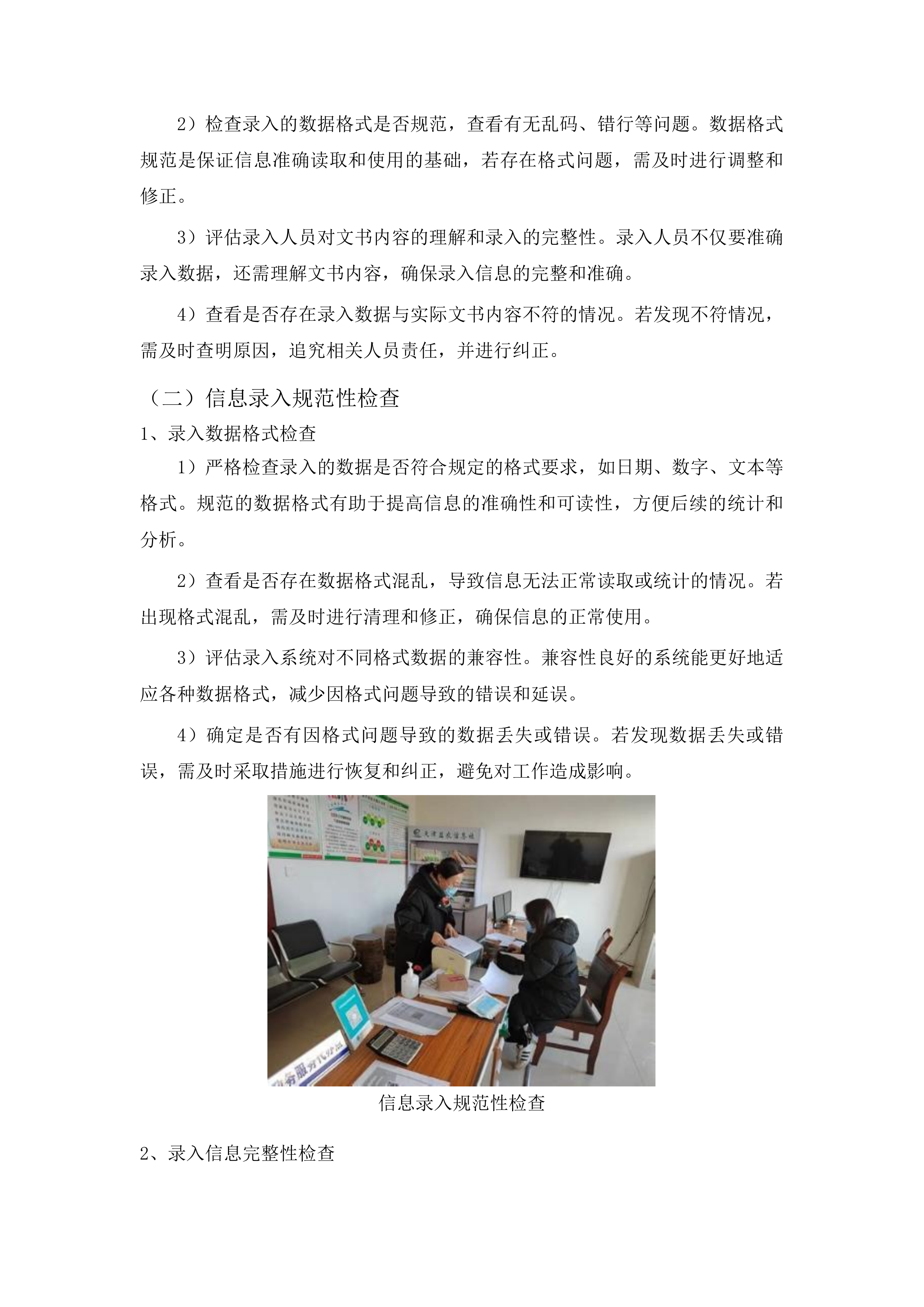 双阳检察2025年度下半年协助办案履职服务投标方案.docx 第14页