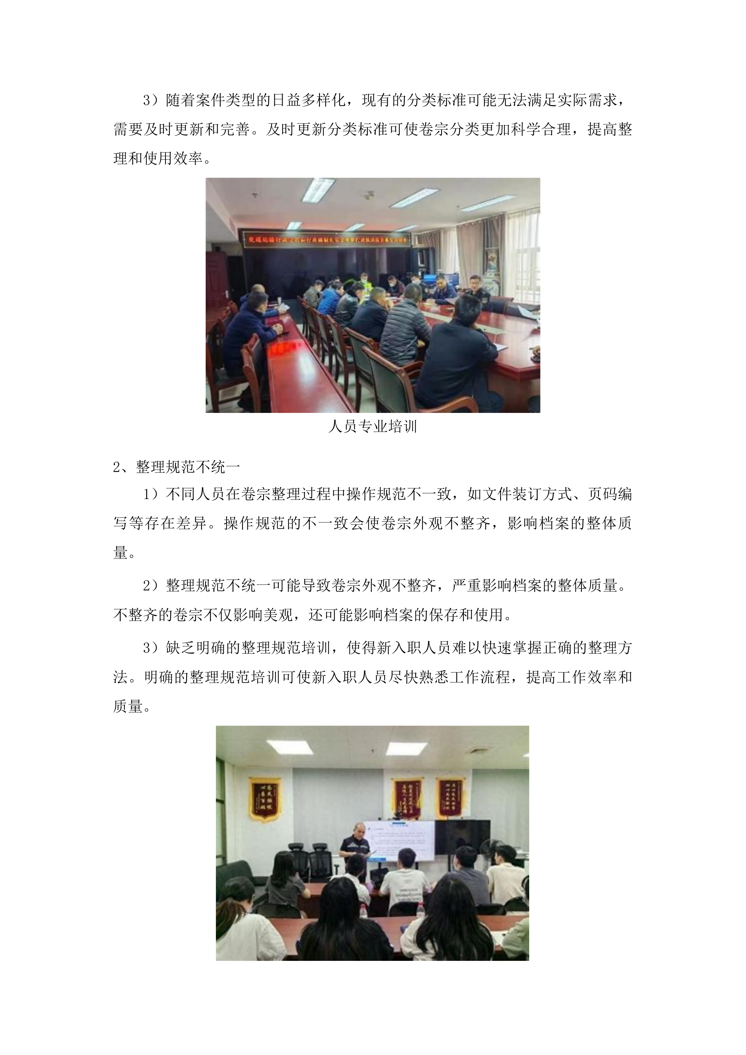 双阳检察2025年度下半年协助办案履职服务投标方案.docx 第8页