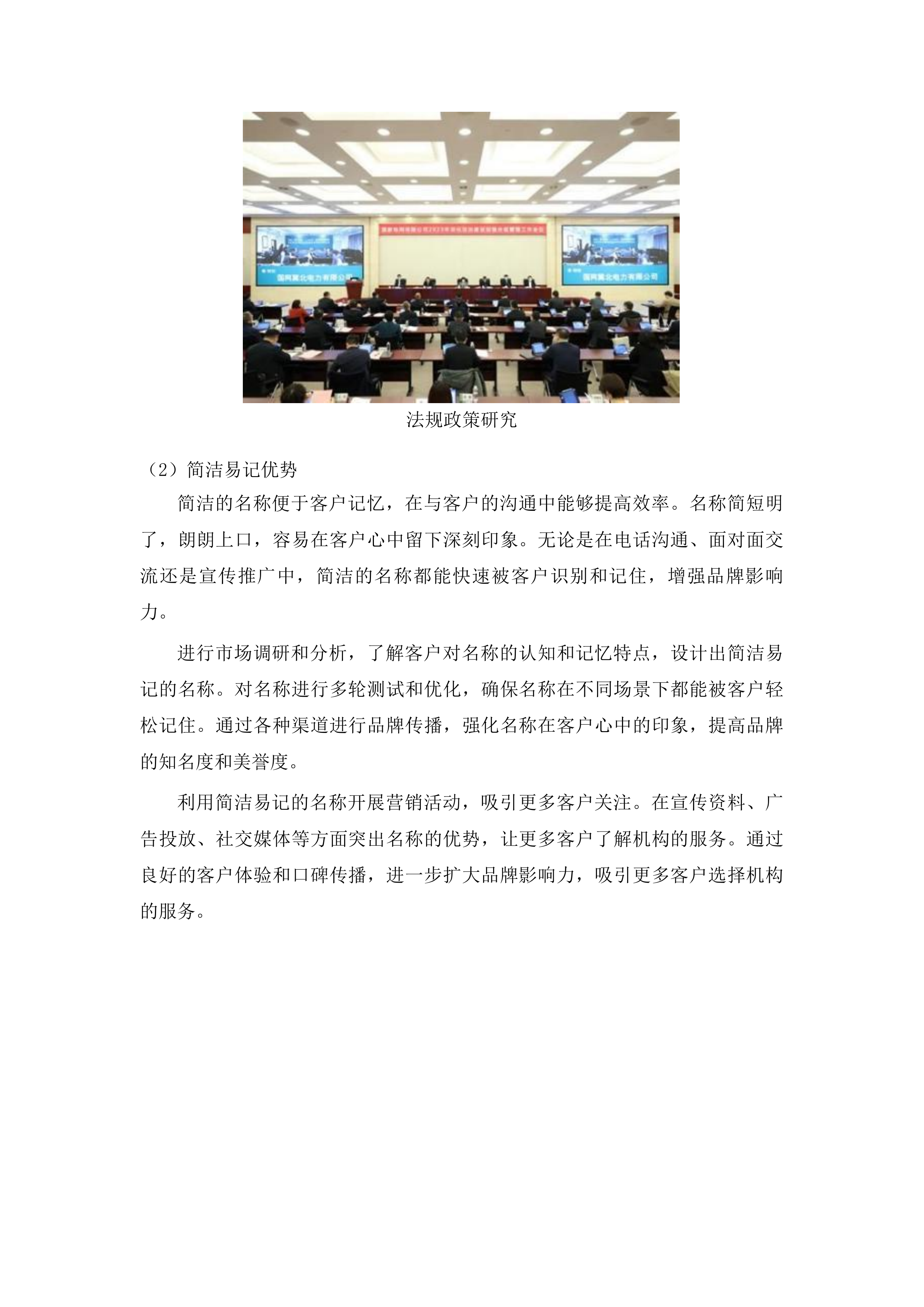 吉林师范大学长平两地市际包车营运项目投标方案.docx 第5页