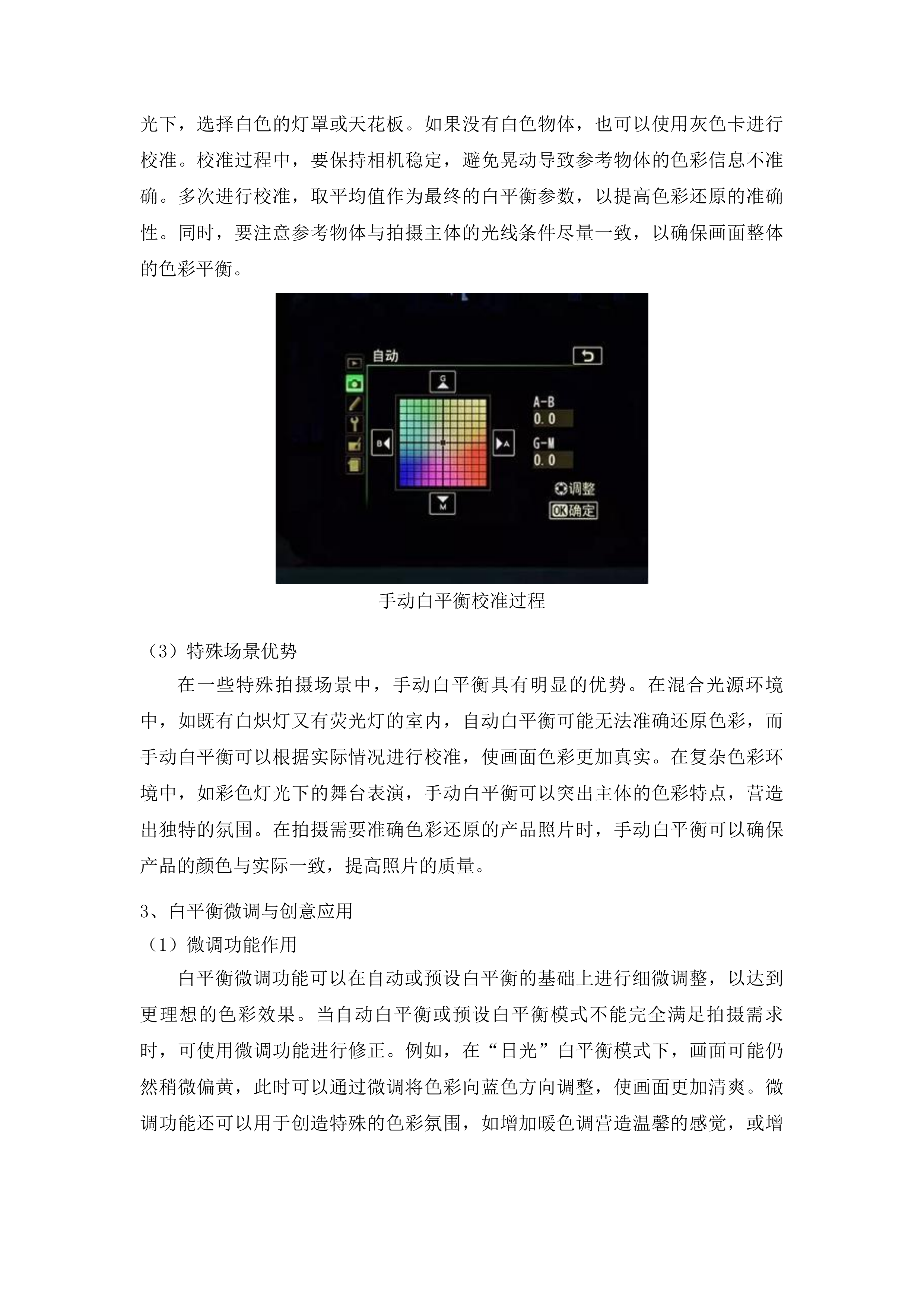吉林广播电视台影视剧拍摄设备项目投标方案.docx 第11页