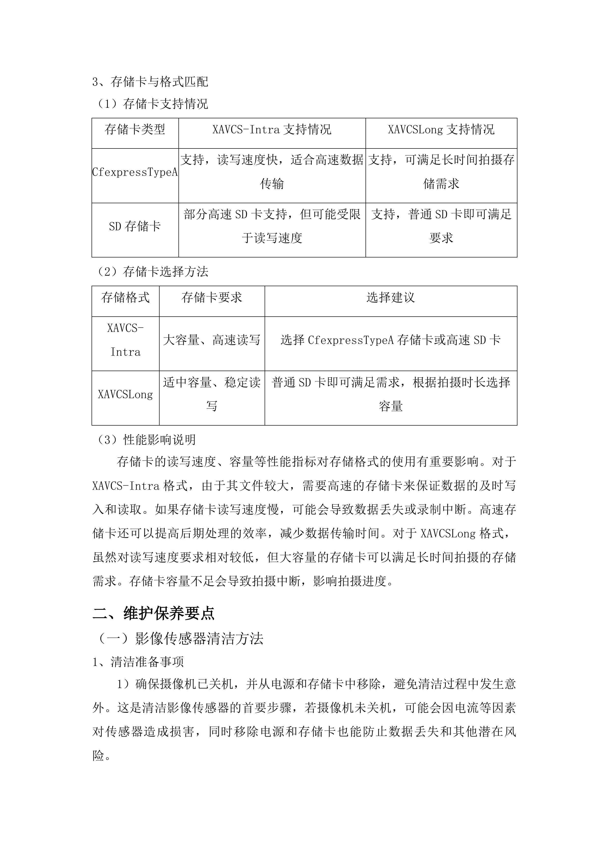 吉林广播电视台影视剧拍摄设备项目投标方案.docx 第15页