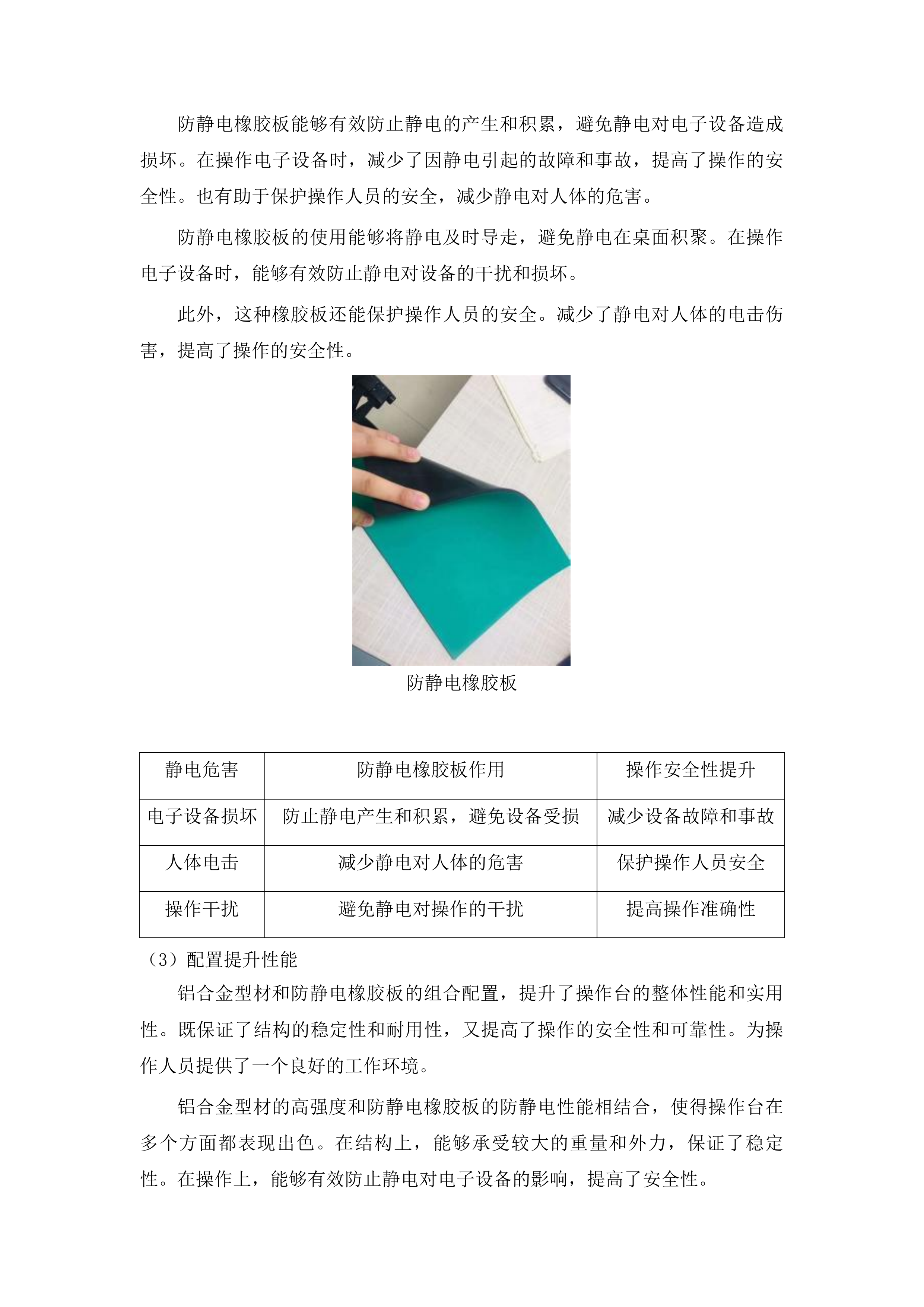 吉林水利电力职业学院智能装备数字化工学一体实训平台项目（智能制造产线）投标方案.docx 第13页