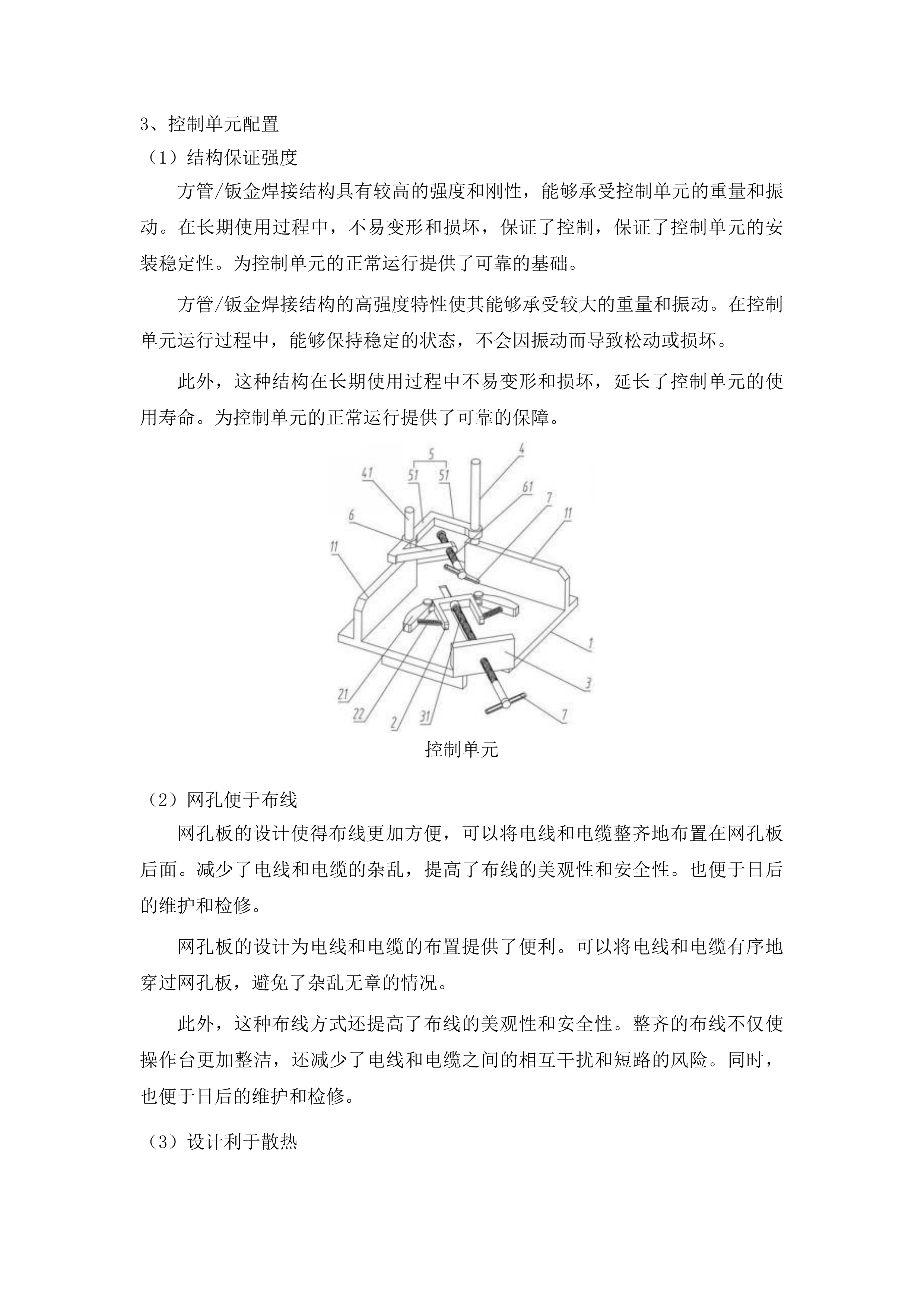吉林水利电力职业学院智能装备数字化工学一体实训平台项目（智能制造产线）投标方案.docx 第15页