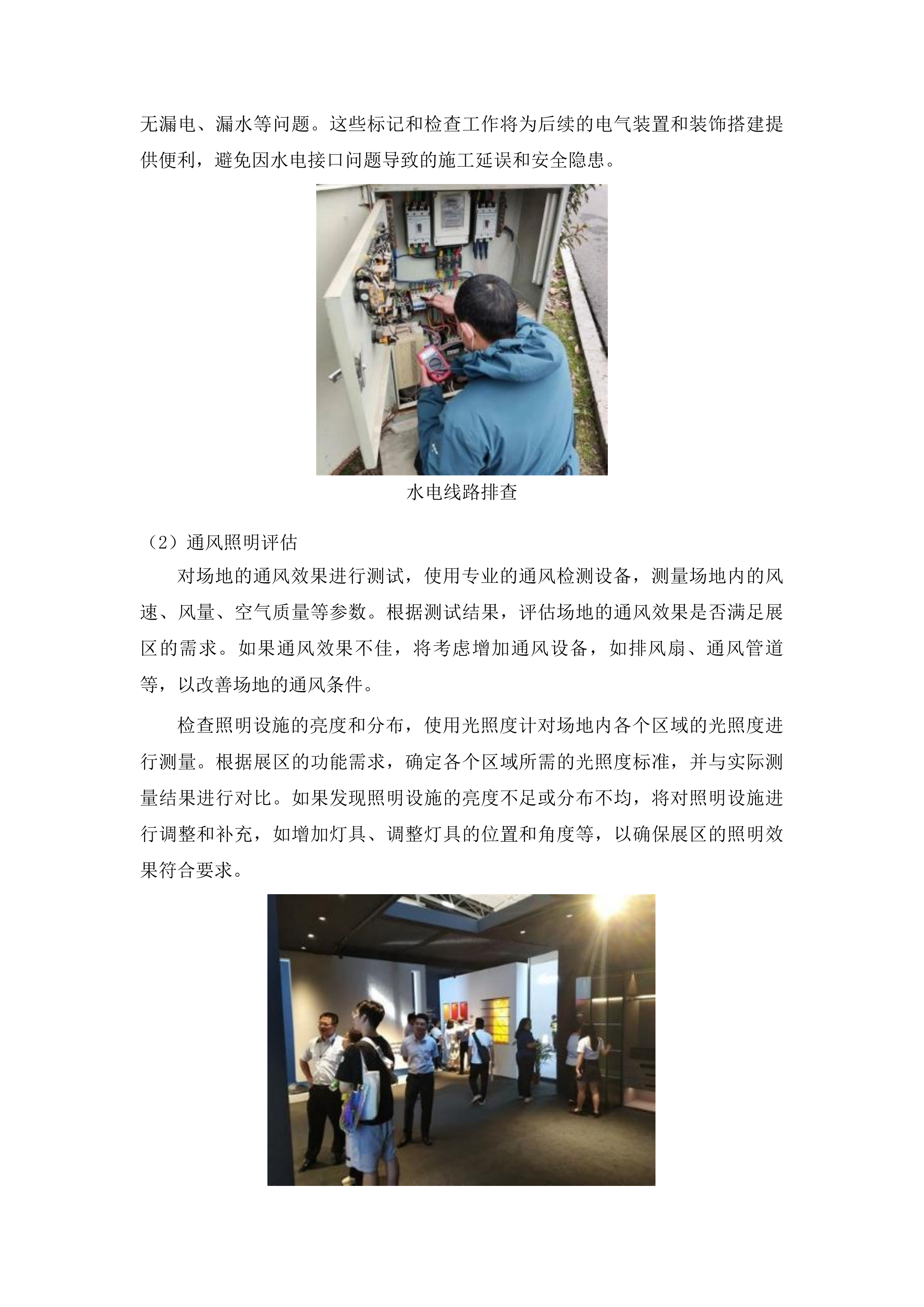 吉林省妇女联合会2025年吉林巧姐手工成果展活动投标方案.docx 第8页