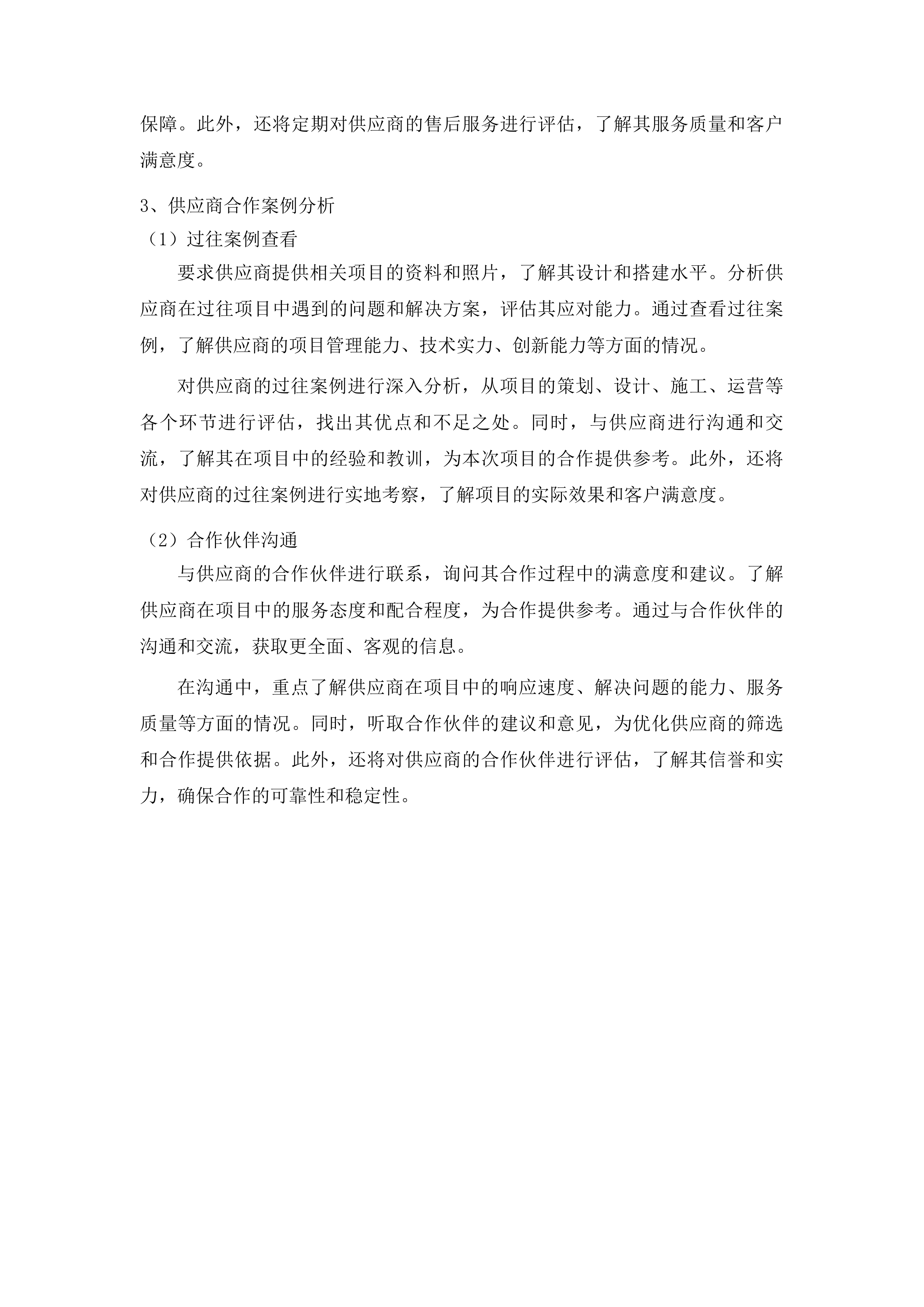 吉林省妇女联合会2025年吉林巧姐手工成果展活动投标方案.docx 第14页