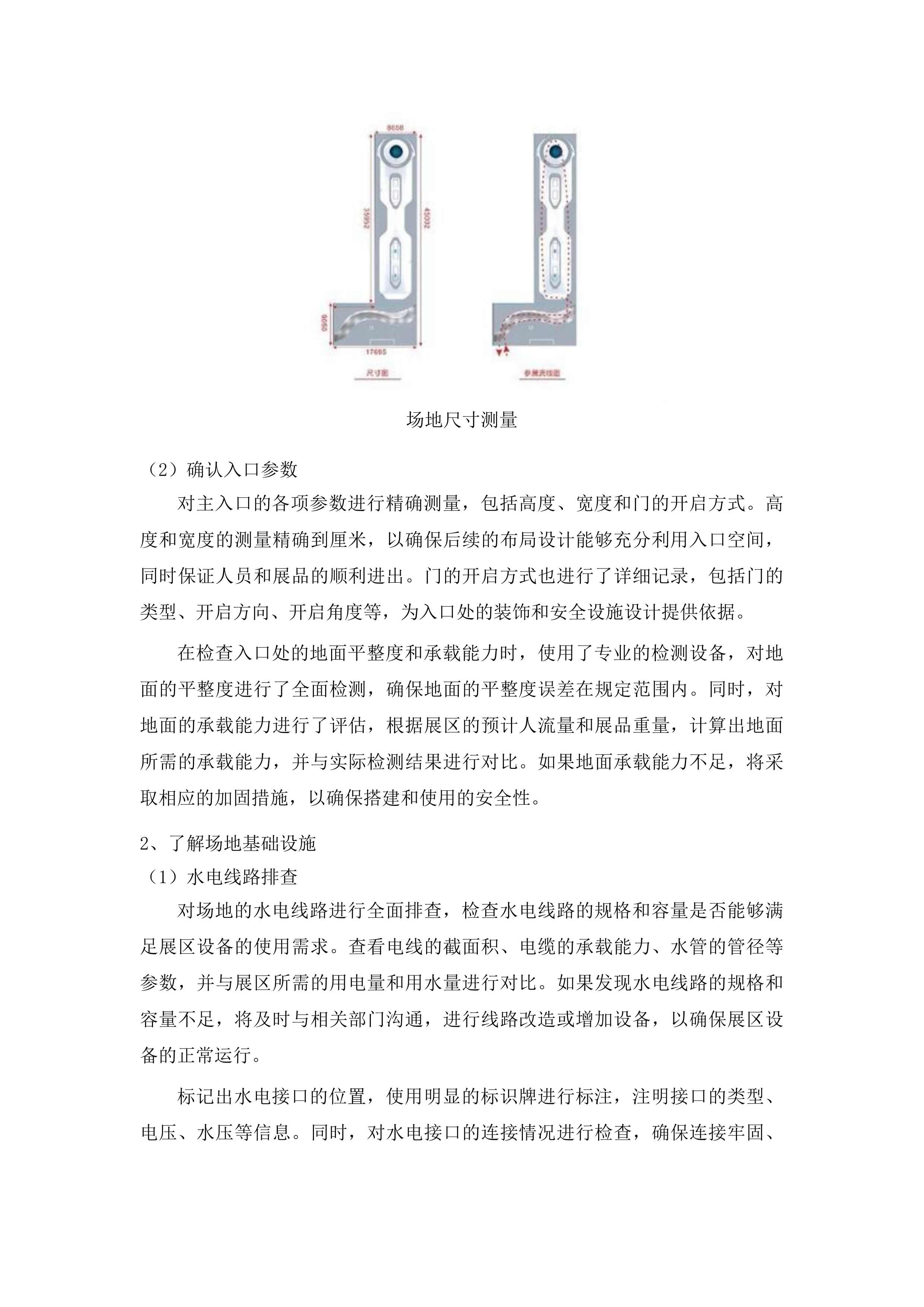 吉林省妇女联合会2025年吉林巧姐手工成果展活动投标方案.docx 第7页