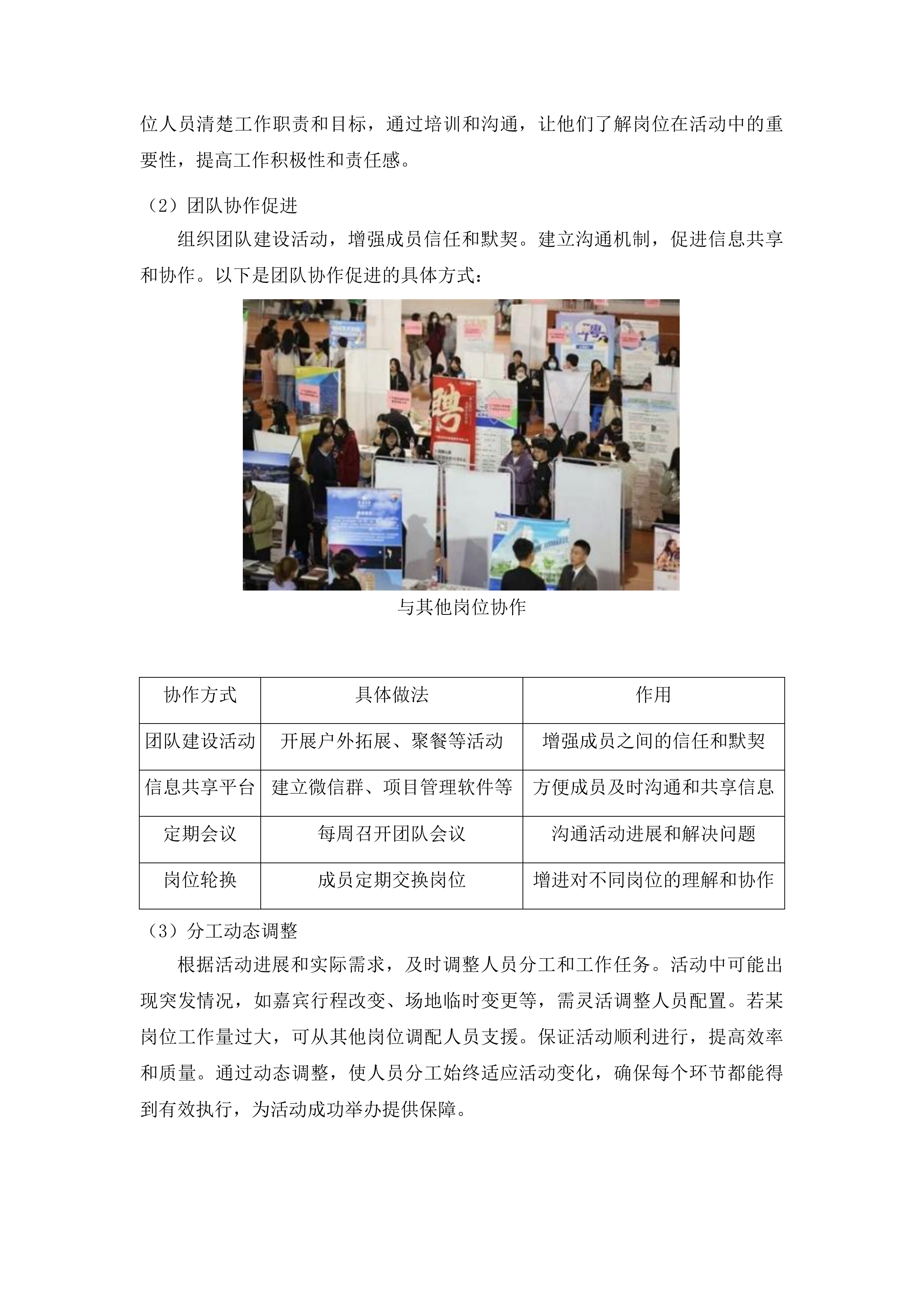 吉林省文旅秋季主题宣传推广活动投标方案.docx 第4页