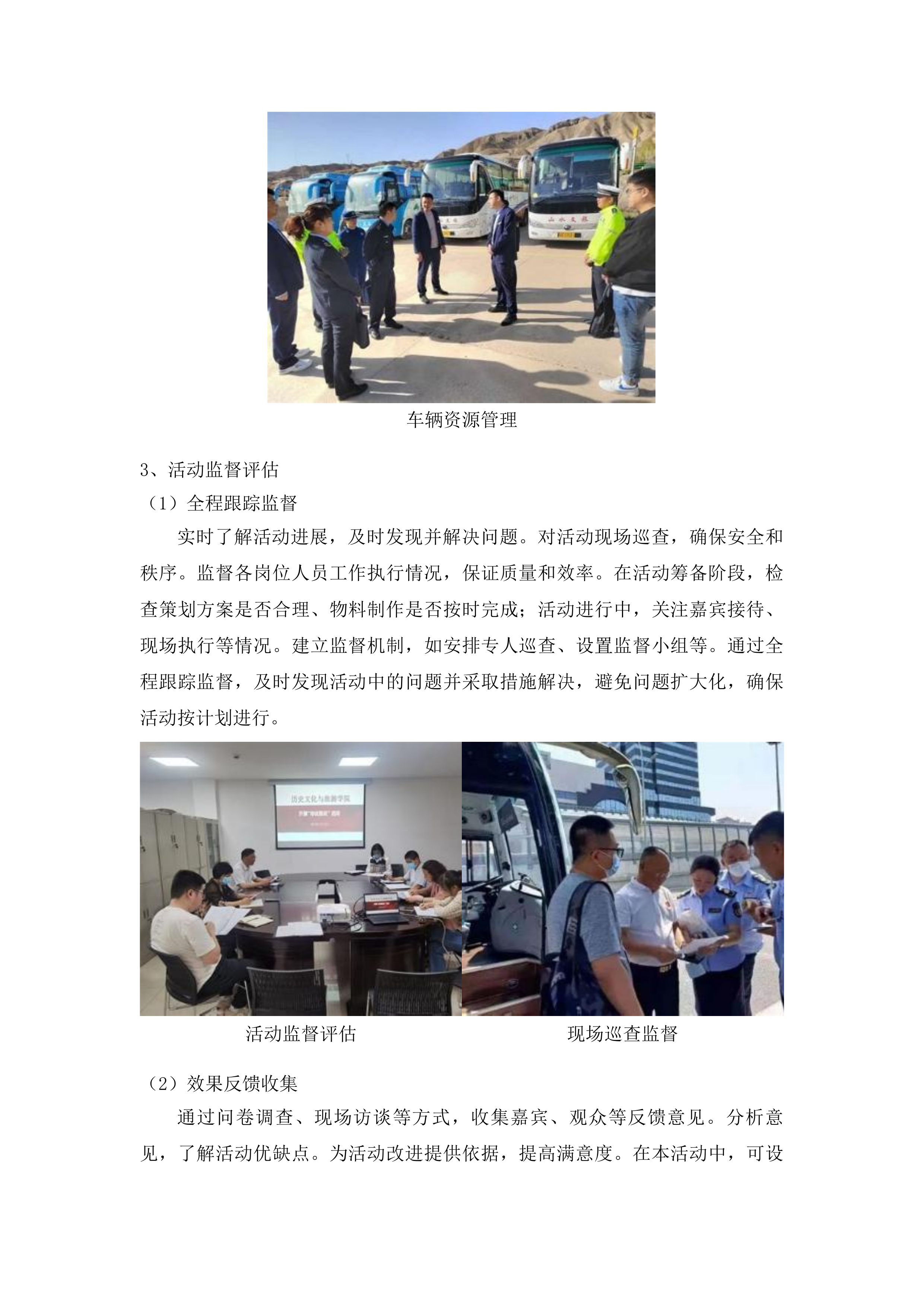 吉林省文旅秋季主题宣传推广活动投标方案.docx 第5页