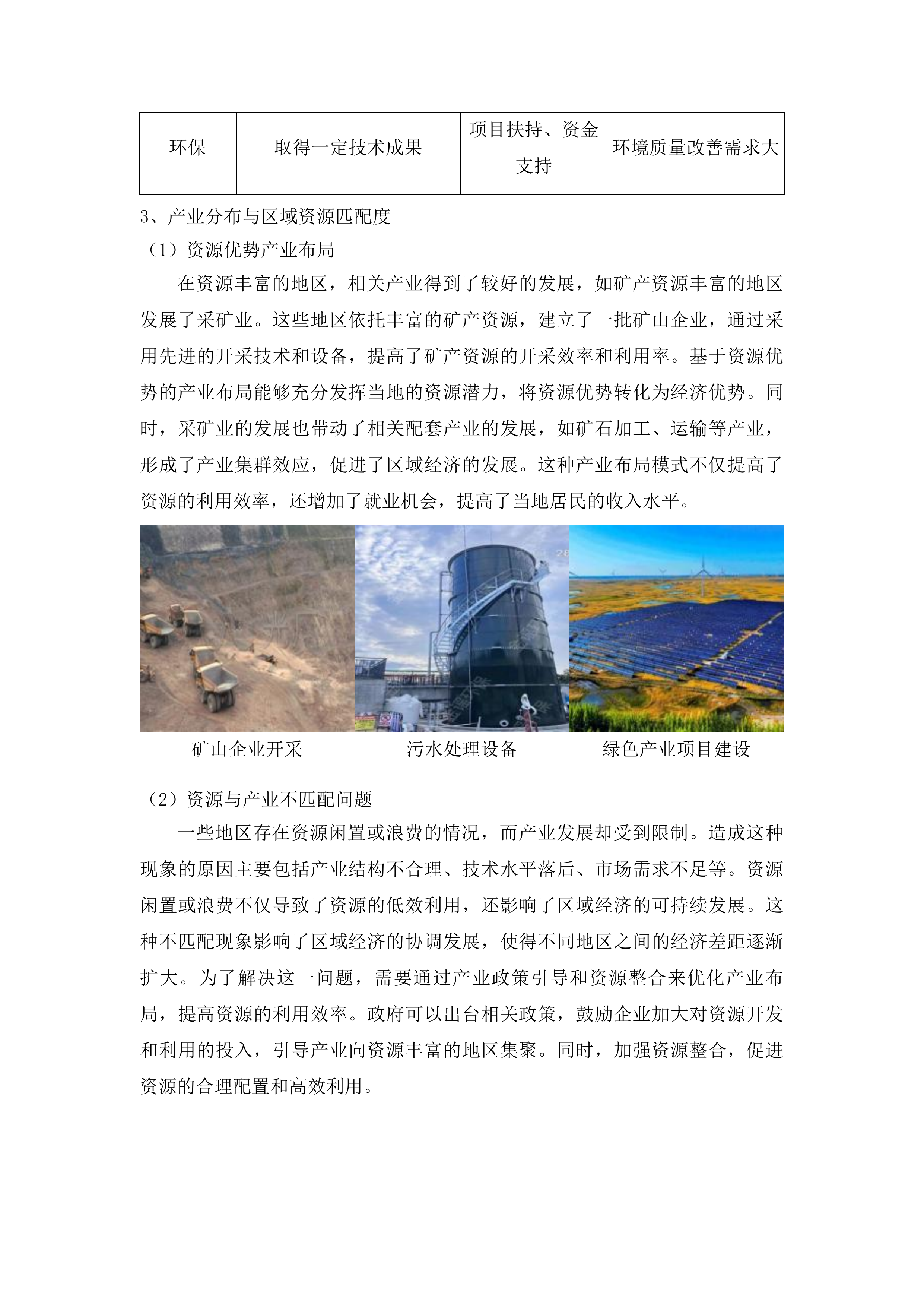 吉林省第五次全国经济普查课题研究投标方案.docx 第8页