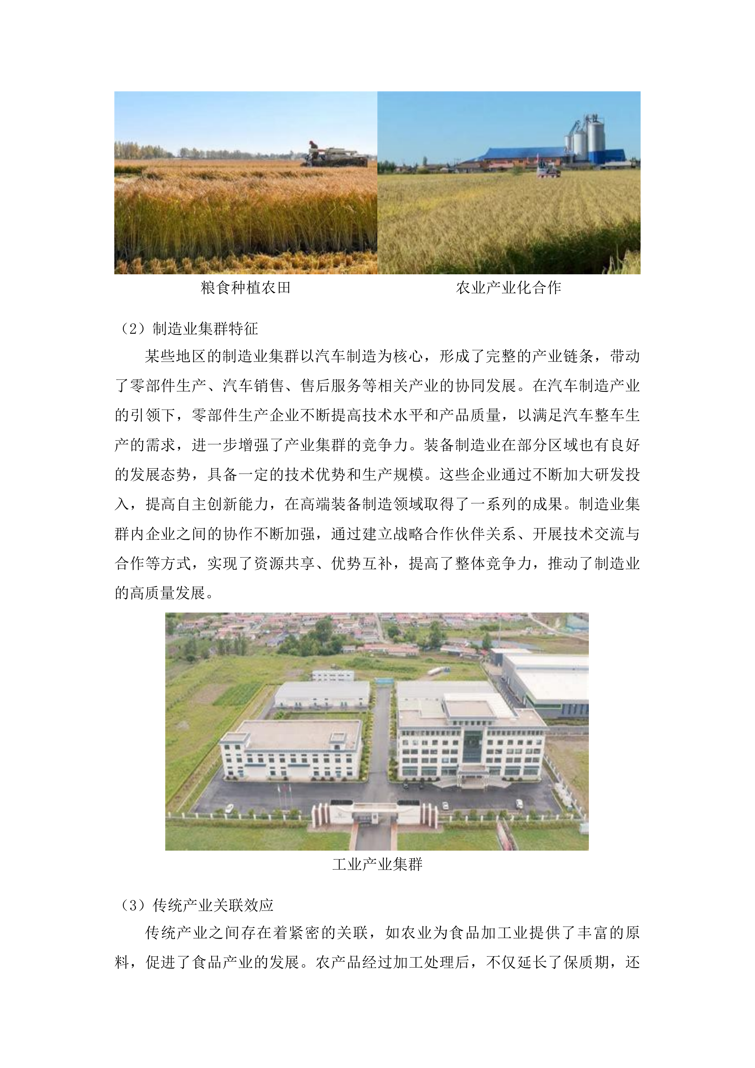 吉林省第五次全国经济普查课题研究投标方案.docx 第5页