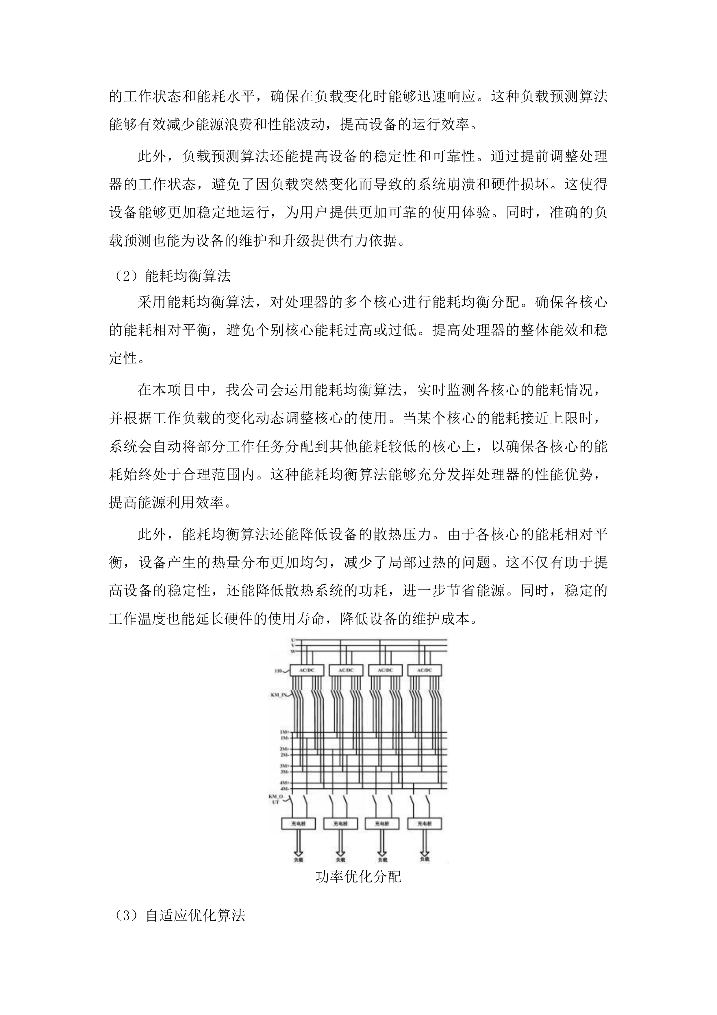 吉林省边境村新电商产业兴边富民试点村村级标准化直播间建设一期投标方案.docx 第8页